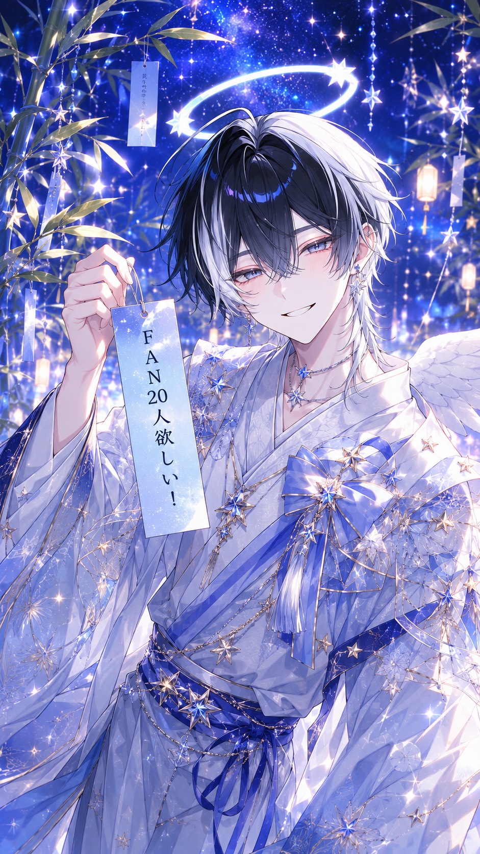 織姫(彦星)不在！みつけて？
