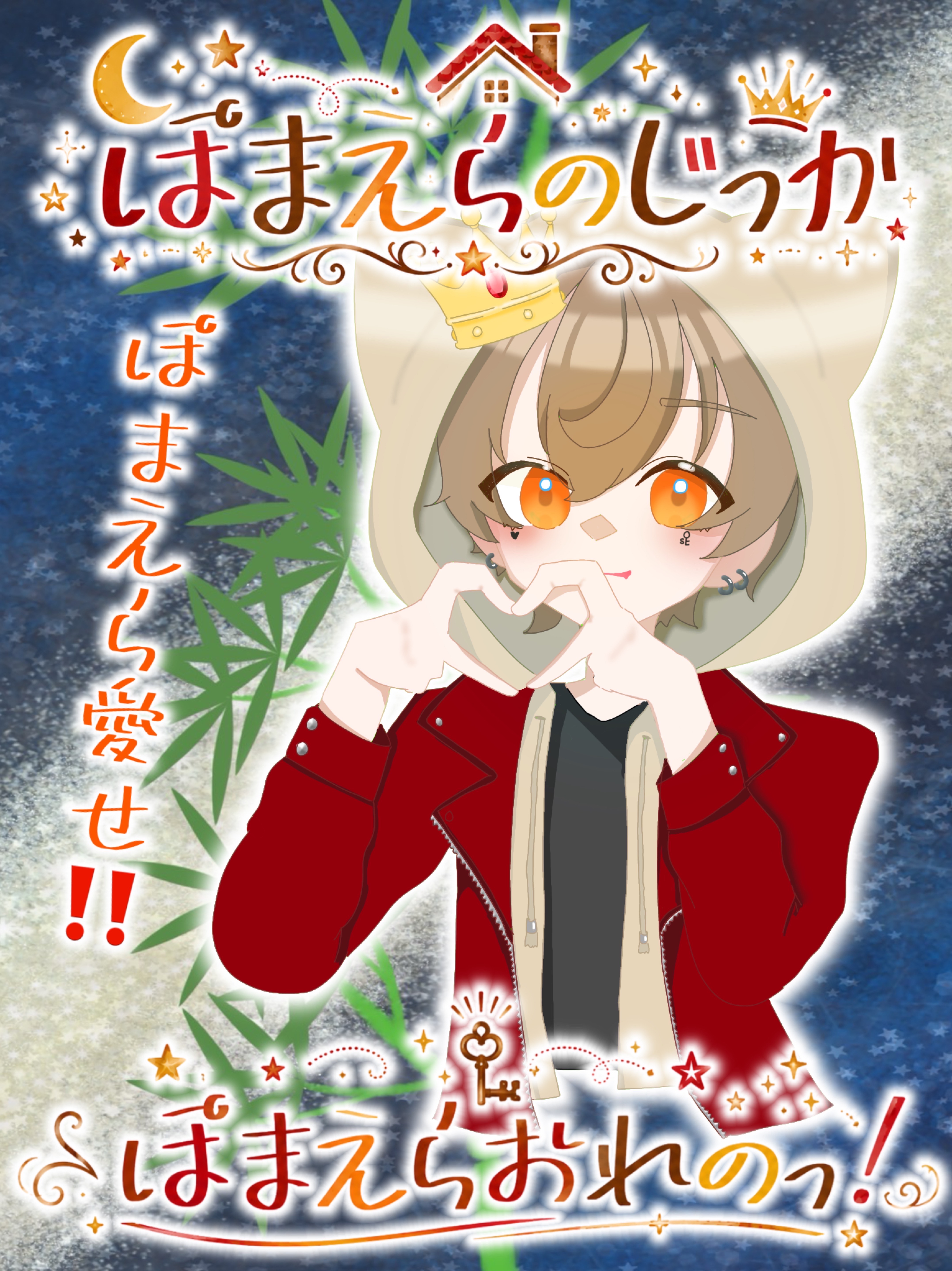 ぬぬ！🎋！初見さんFUNさんお話しよ！