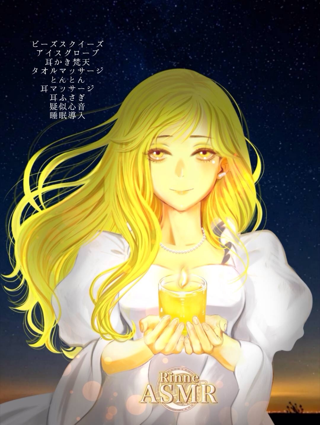 耳かきﾏｯｻｰｼﾞで耳涼みASMR