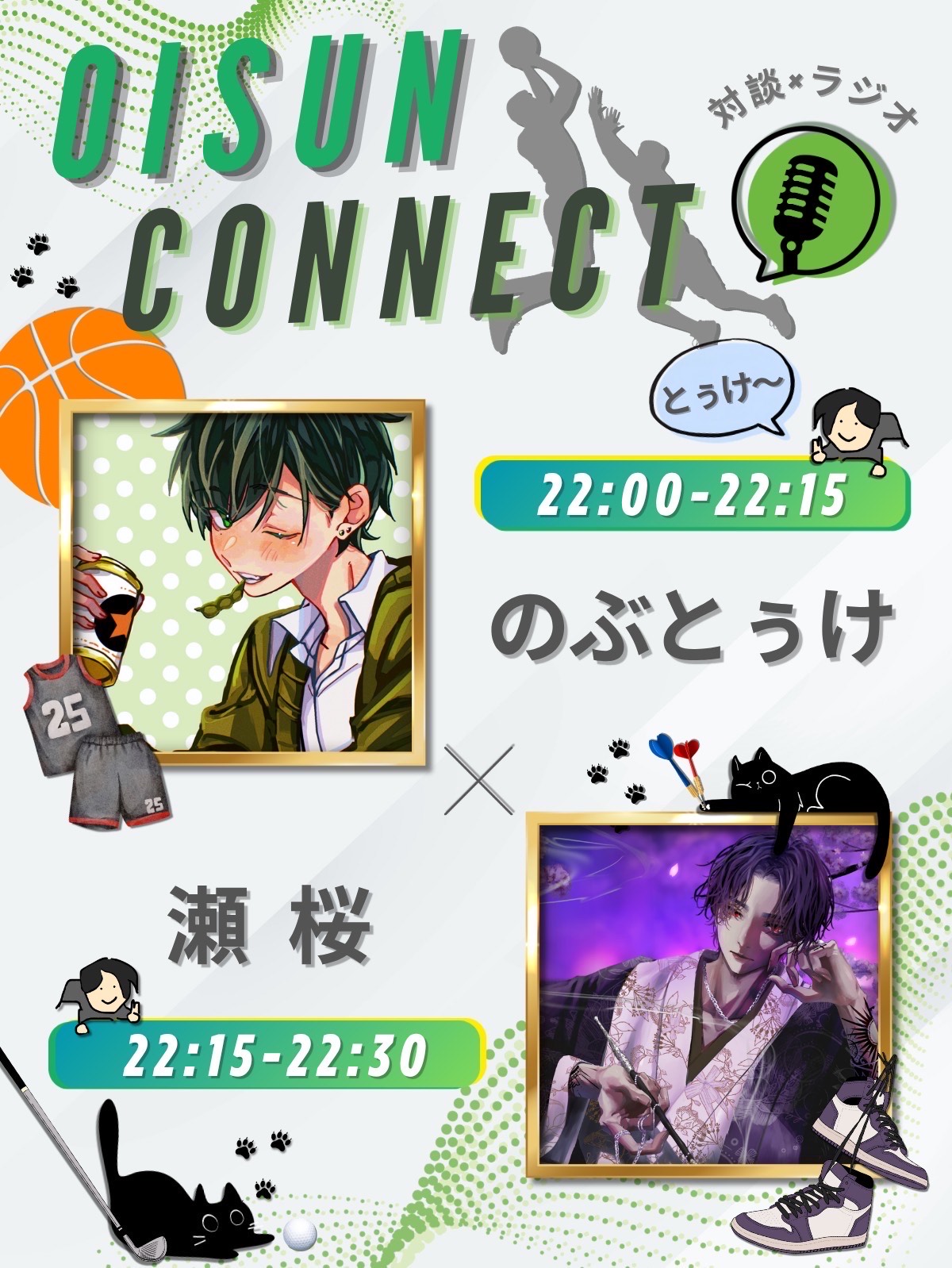 OISUN CONNECT#4