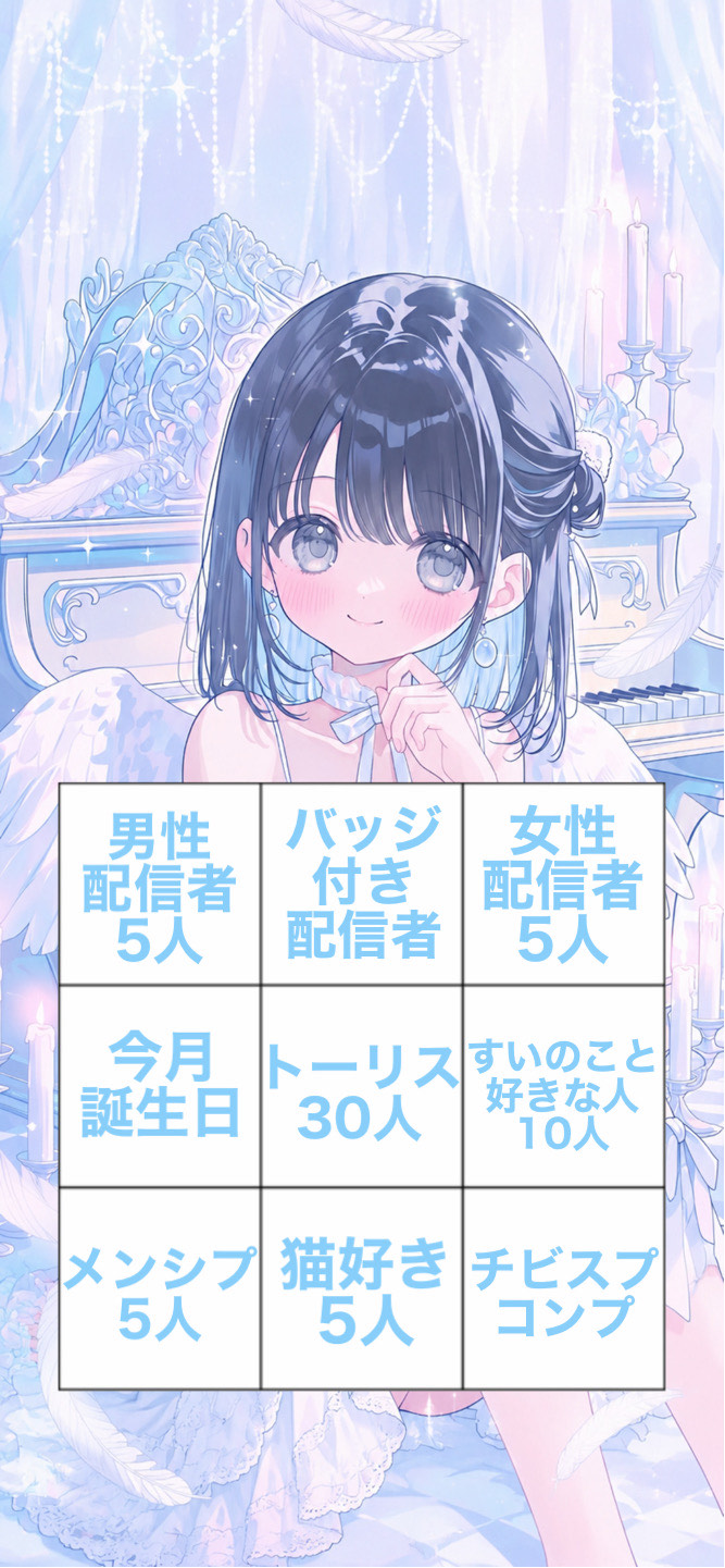 ️🩵 𝐁𝐈𝐍𝐆𝐎 🩵