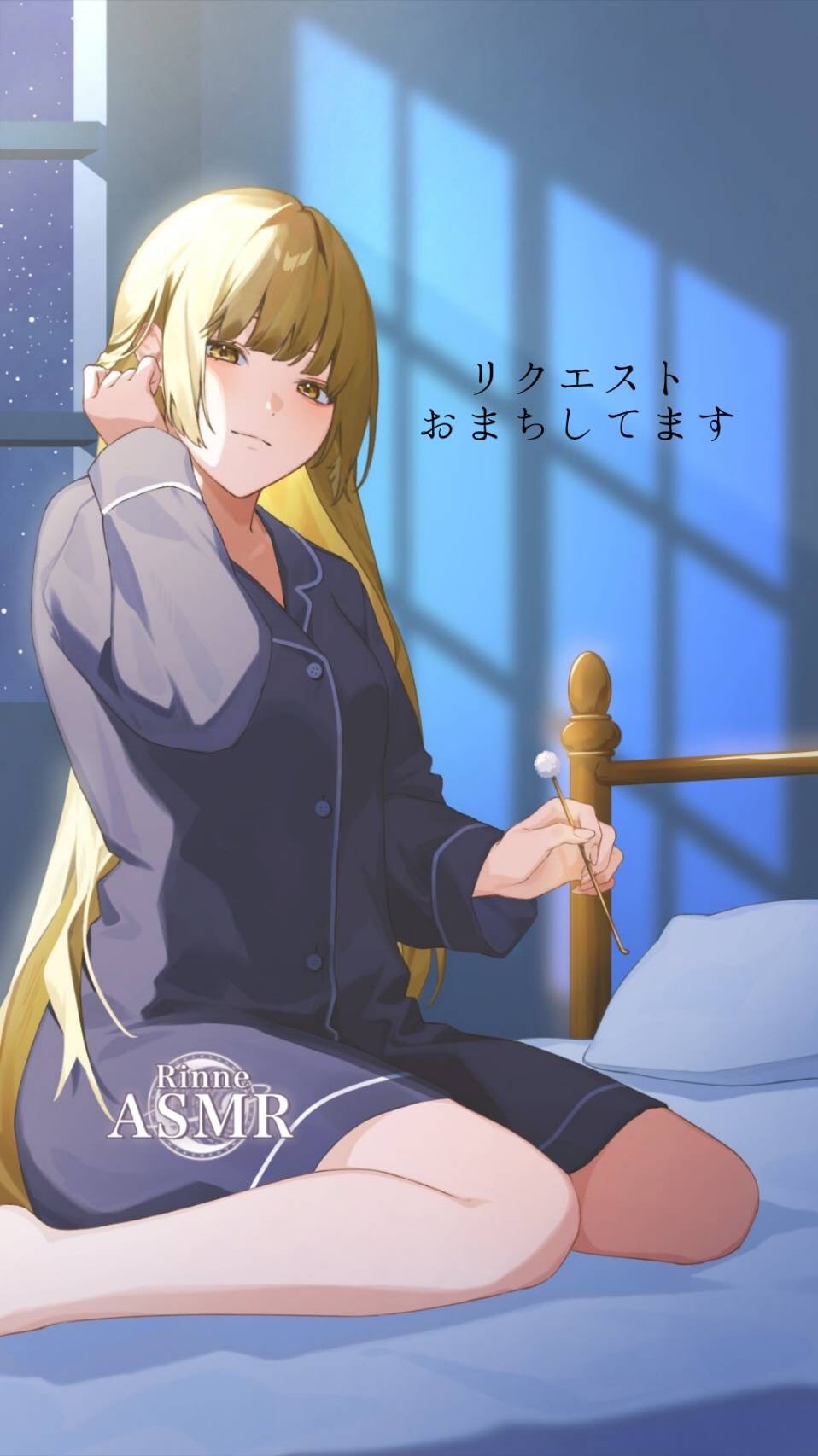 ﾘｸｴｽﾄと癒しの音で眠れるASMR