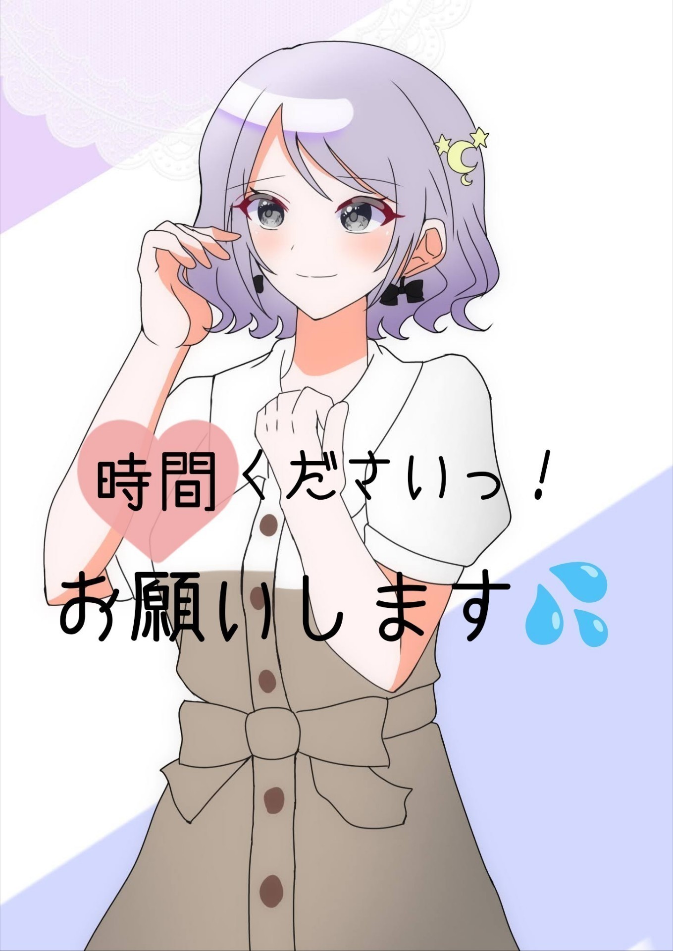 ハー落ち◎時間♡10個下さい🙇‍♂️⑤