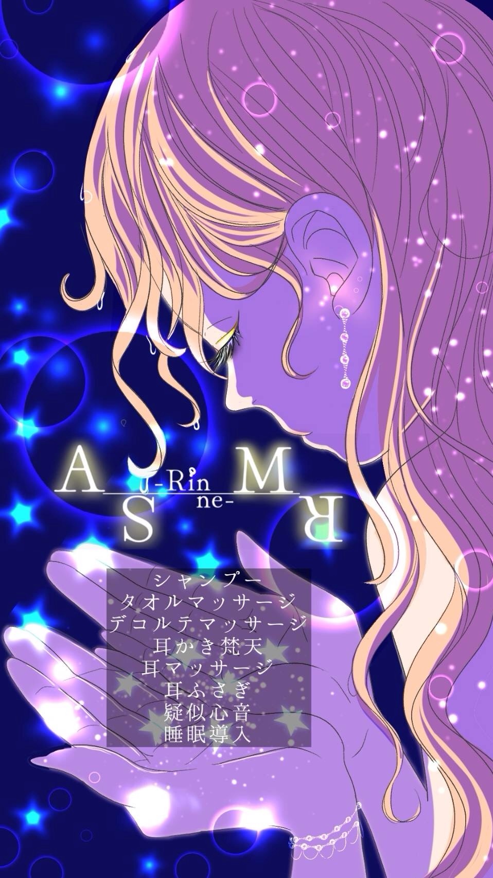ｼｬﾝﾌﾟｰとﾏｯｻｰｼﾞで眠るASMR