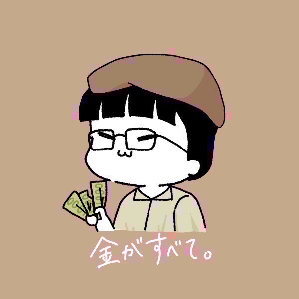 ひまだね