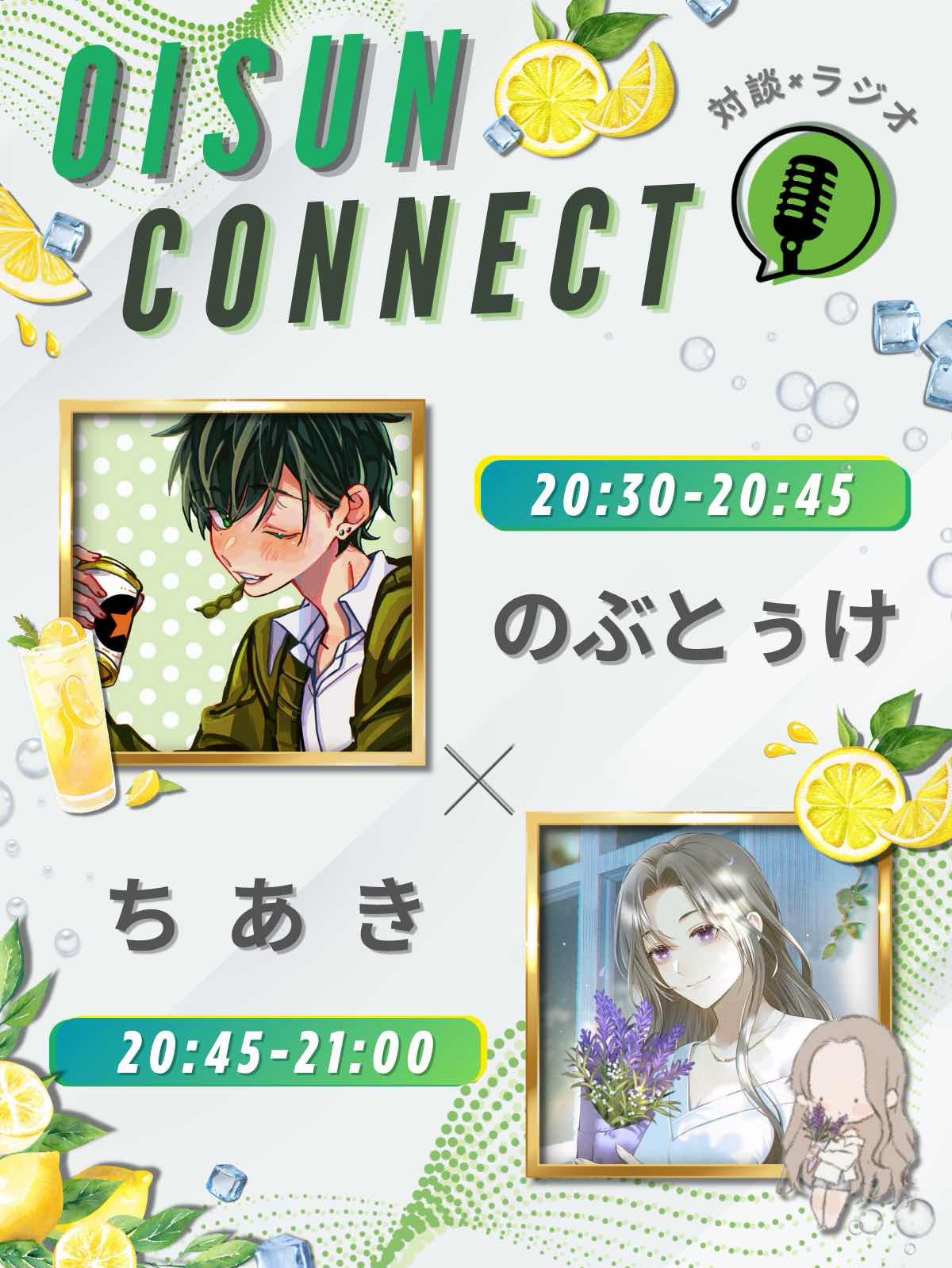 OISUN CONNECT #1
