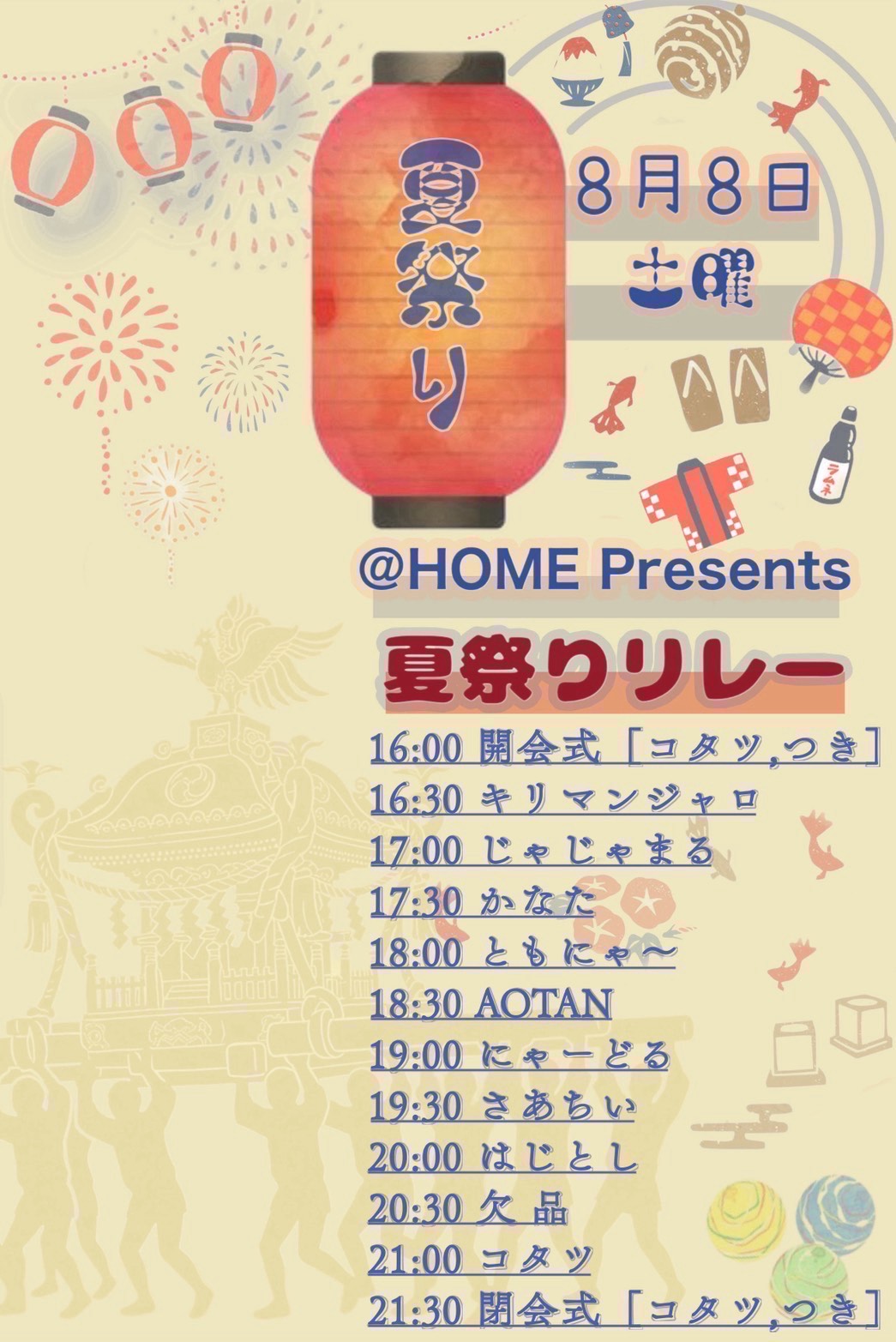 おかえり🌙*.｡寝過ごした