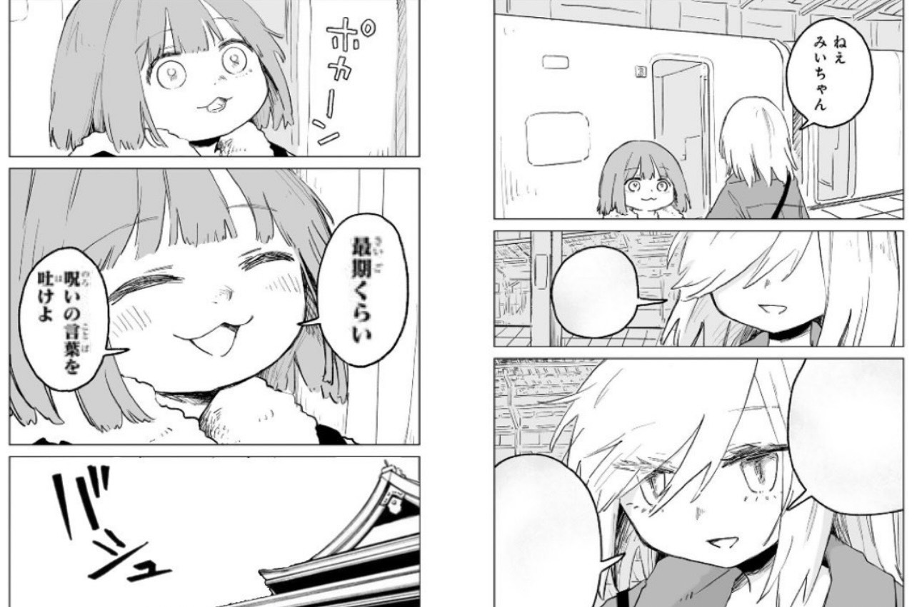 まつくん凸待ち枠の宣伝の凸待ち