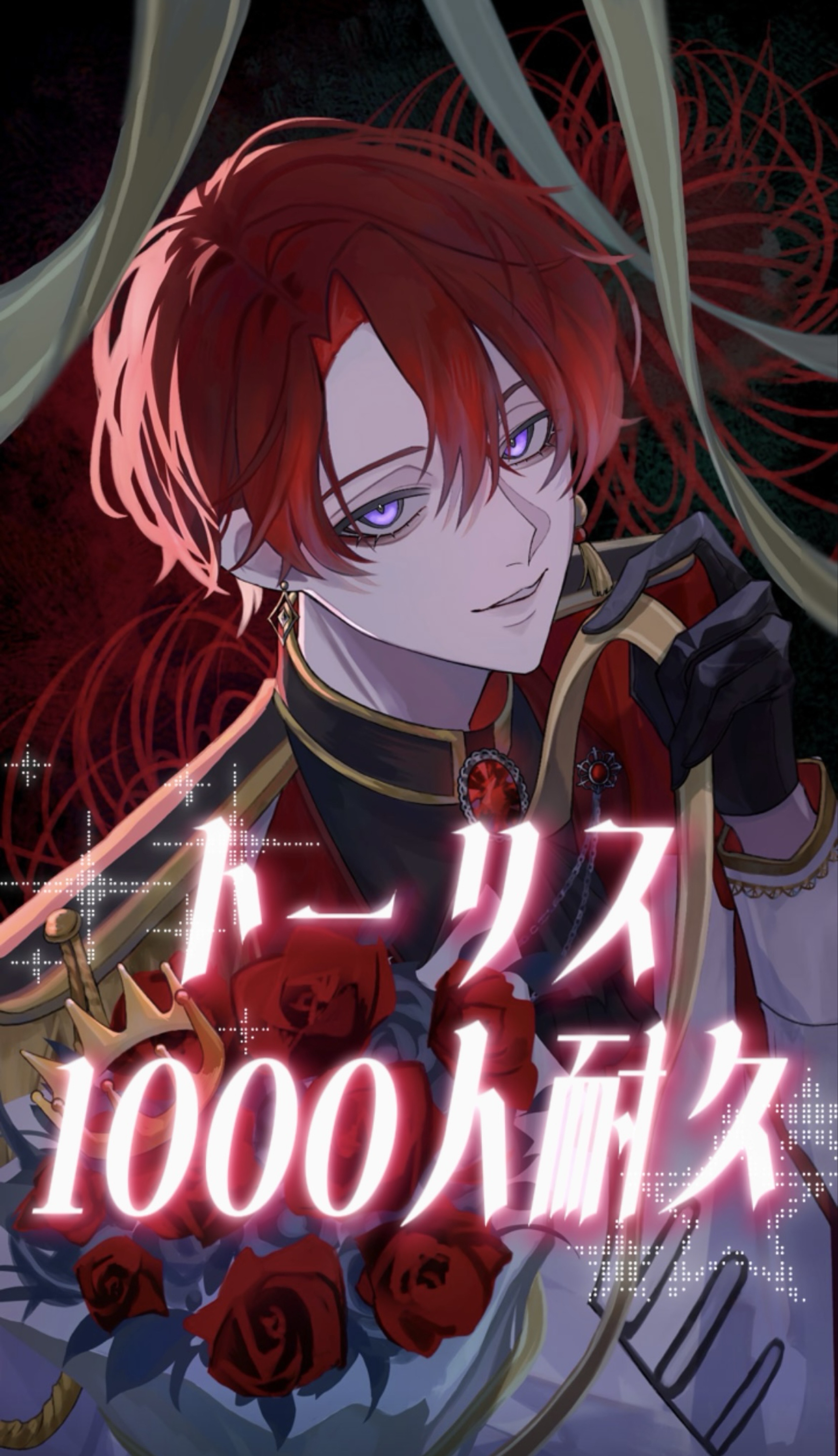 @820人‼️トーリス1000人耐久‼️