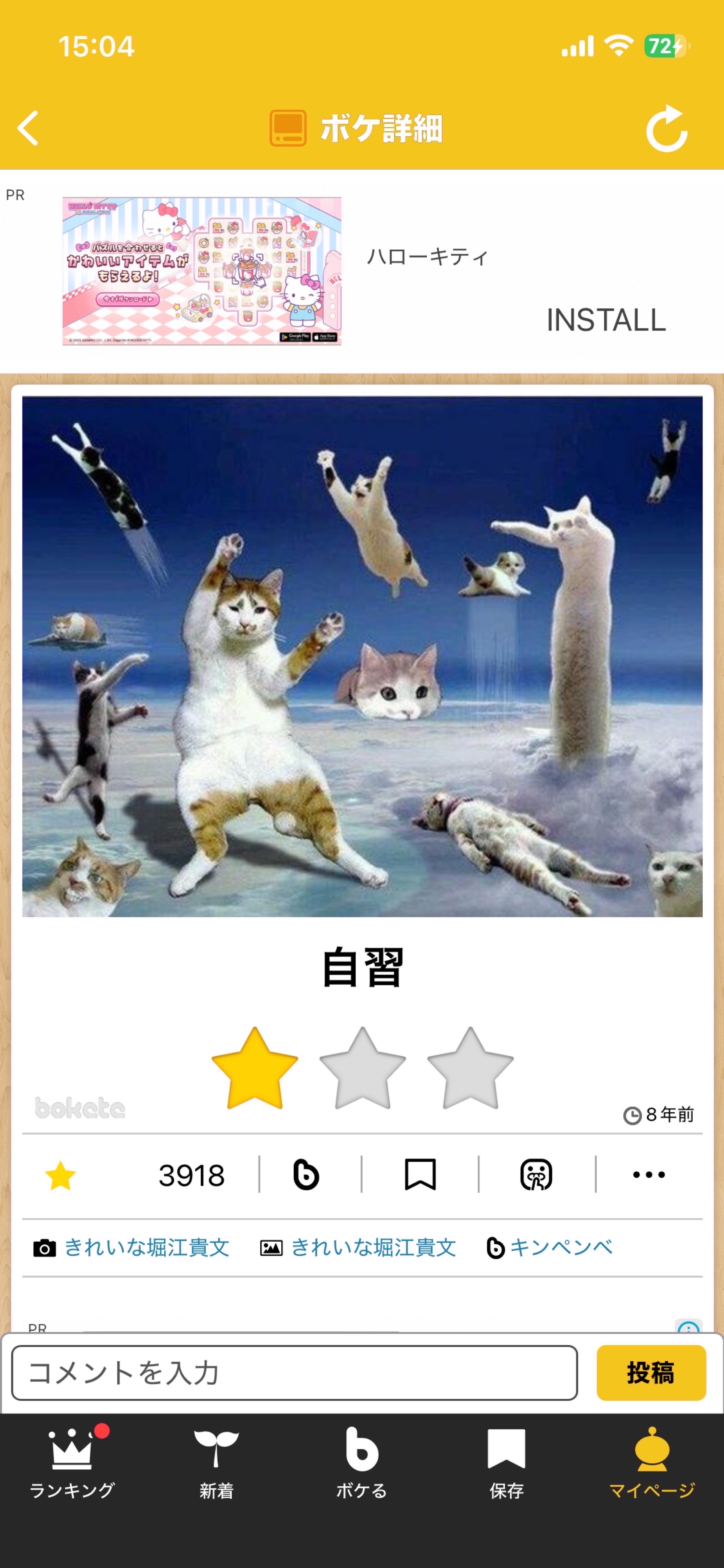 【コメ読めまセントバーナード】勉強