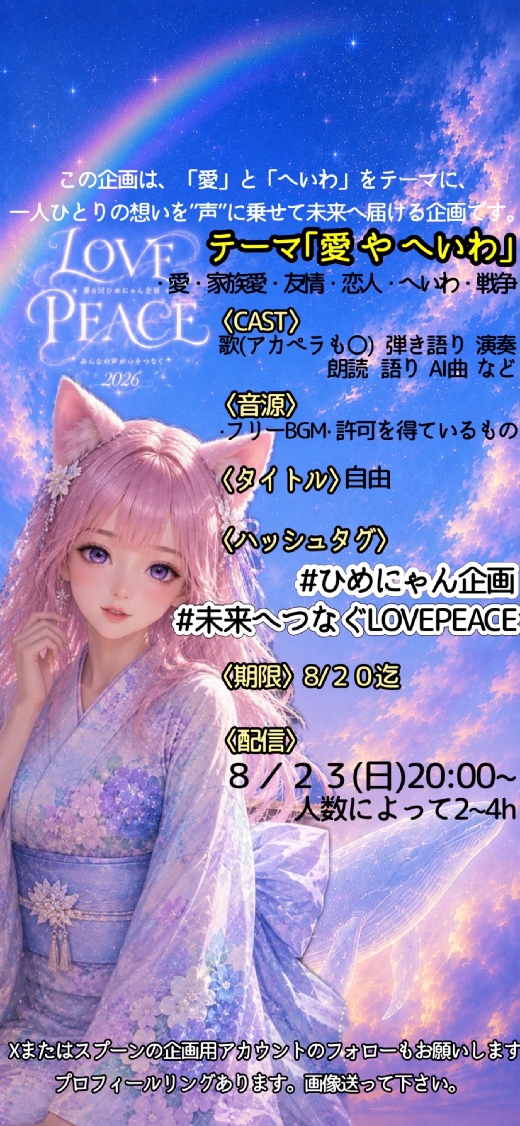 雑談と CAST企 画 説 明 会