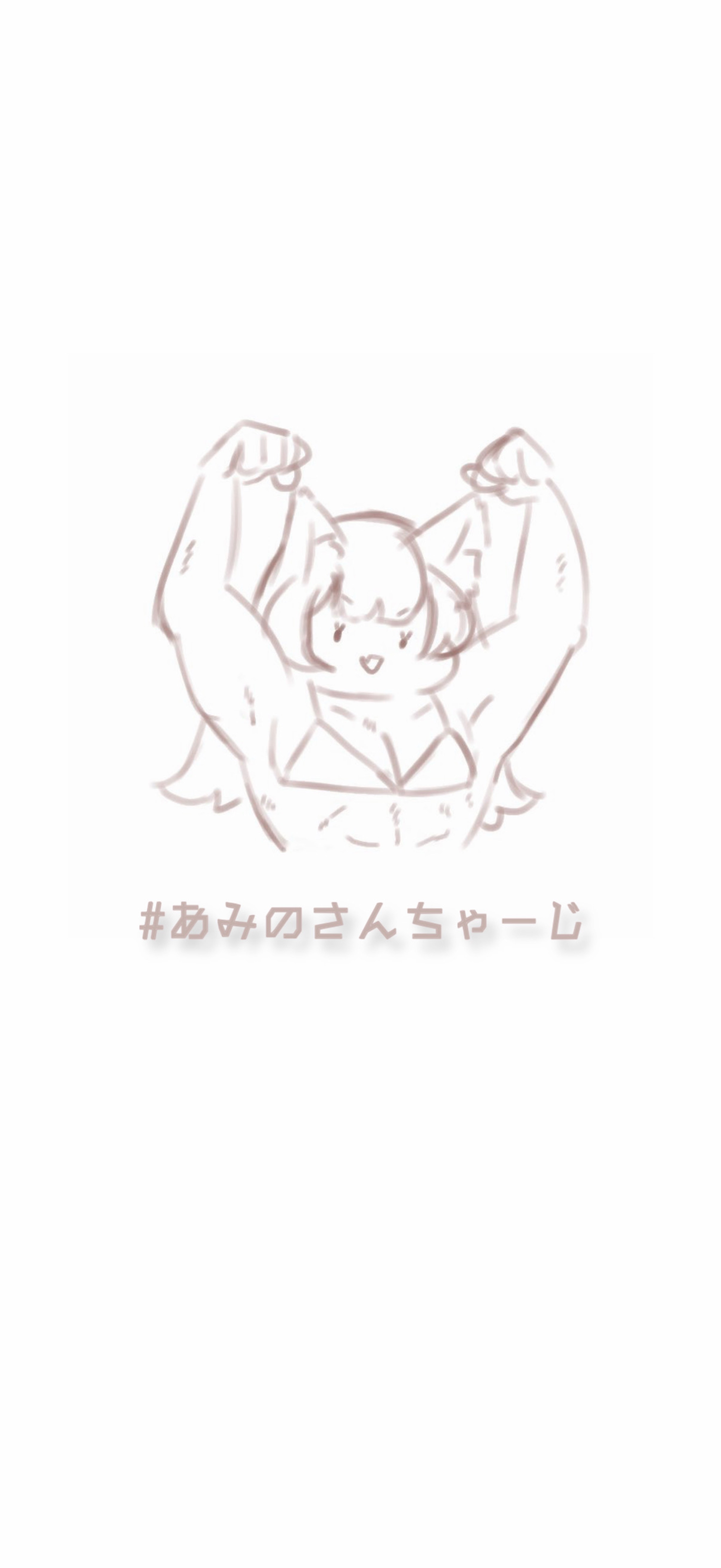 あみのさんちゃーじ⛩𓃩