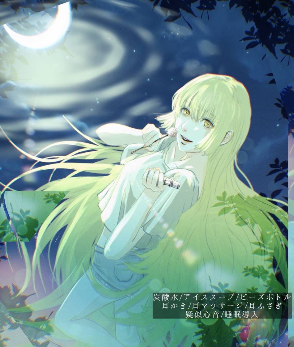 心穏やかに眠る夜のASMR🌕