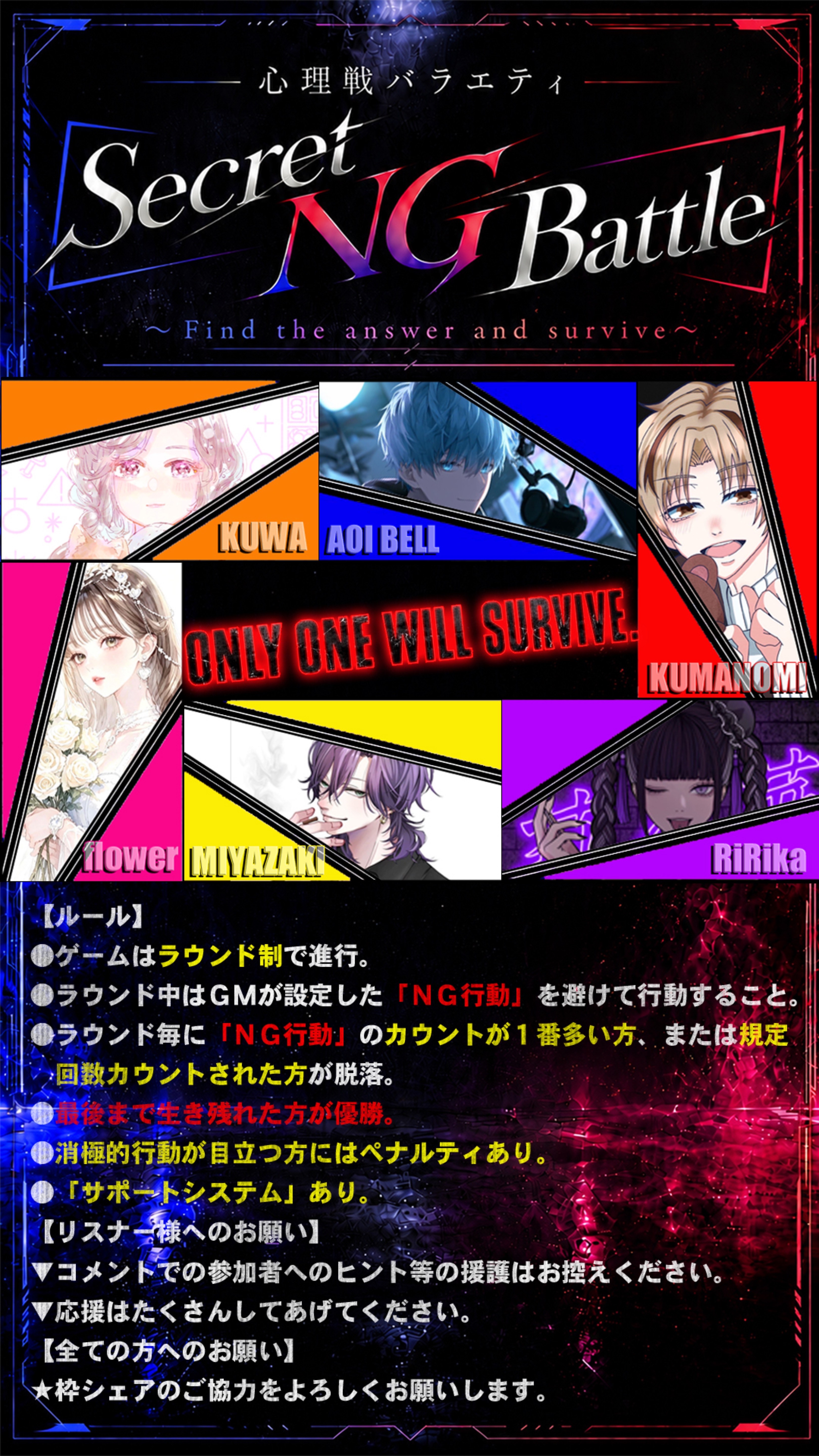 ⚔️Secret NG Battle⚔️
