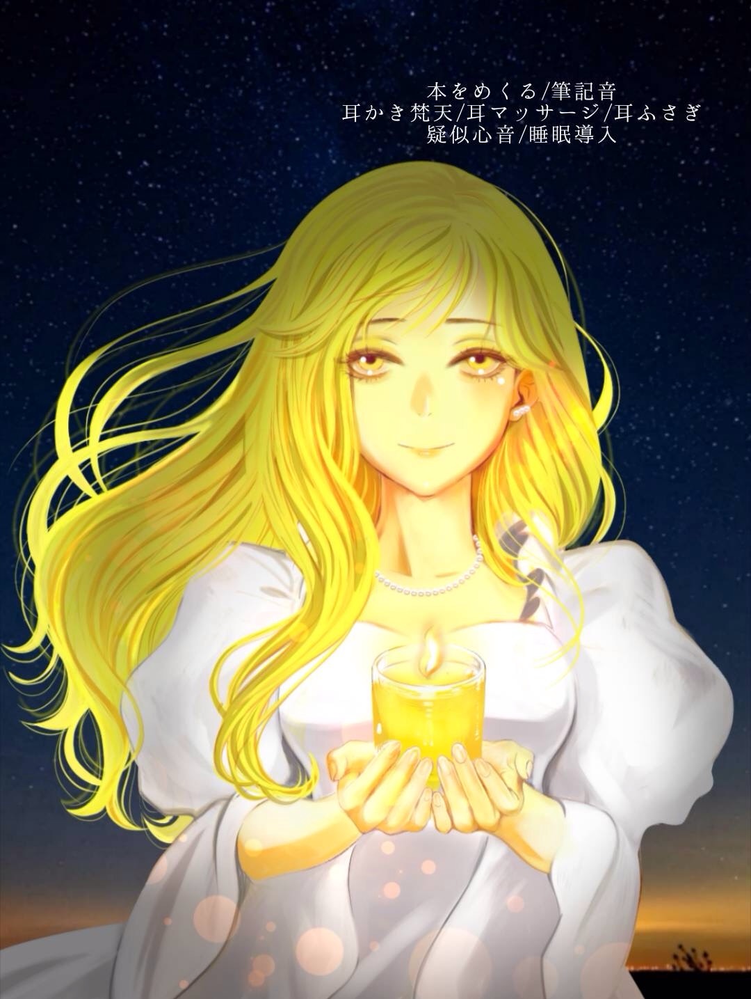 1h心穏やかに眠る夜のASMR🌕