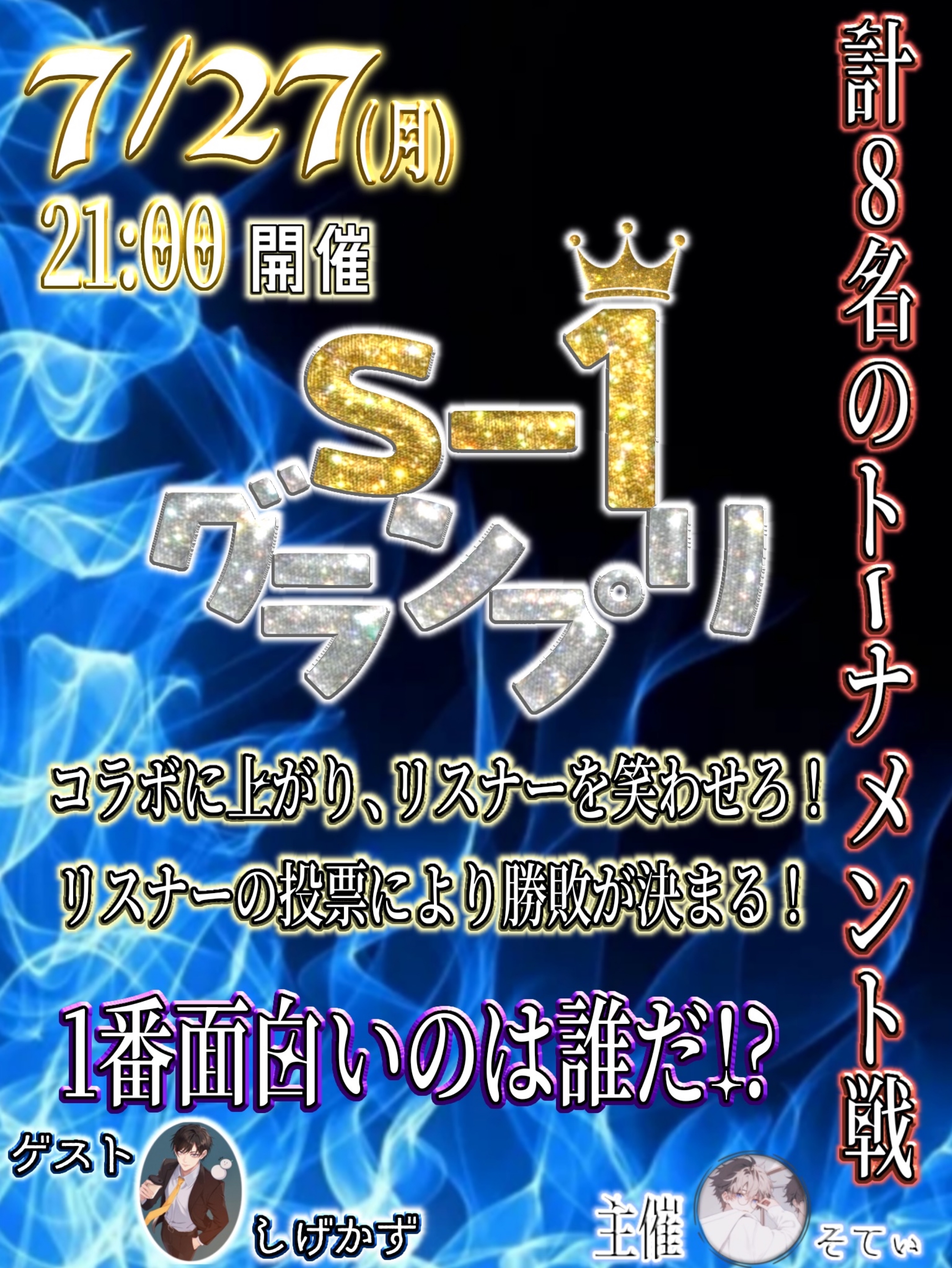 初潜◎ 朝すぎる談 30min