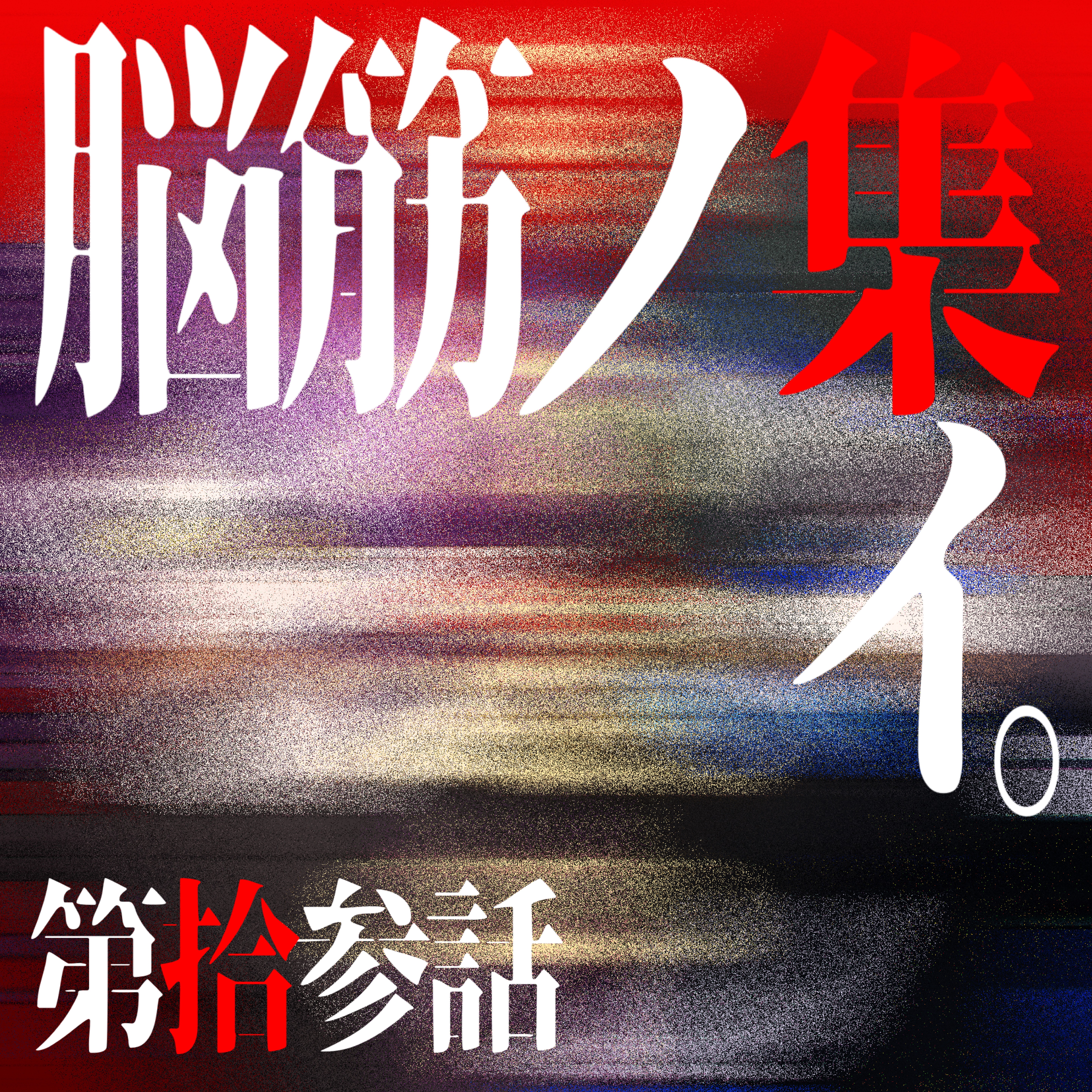 歌みた公開枠🎤！