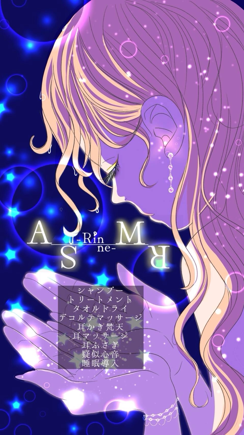 ｼｬﾝﾌﾟｰと癒しの音で眠るASMR🌕