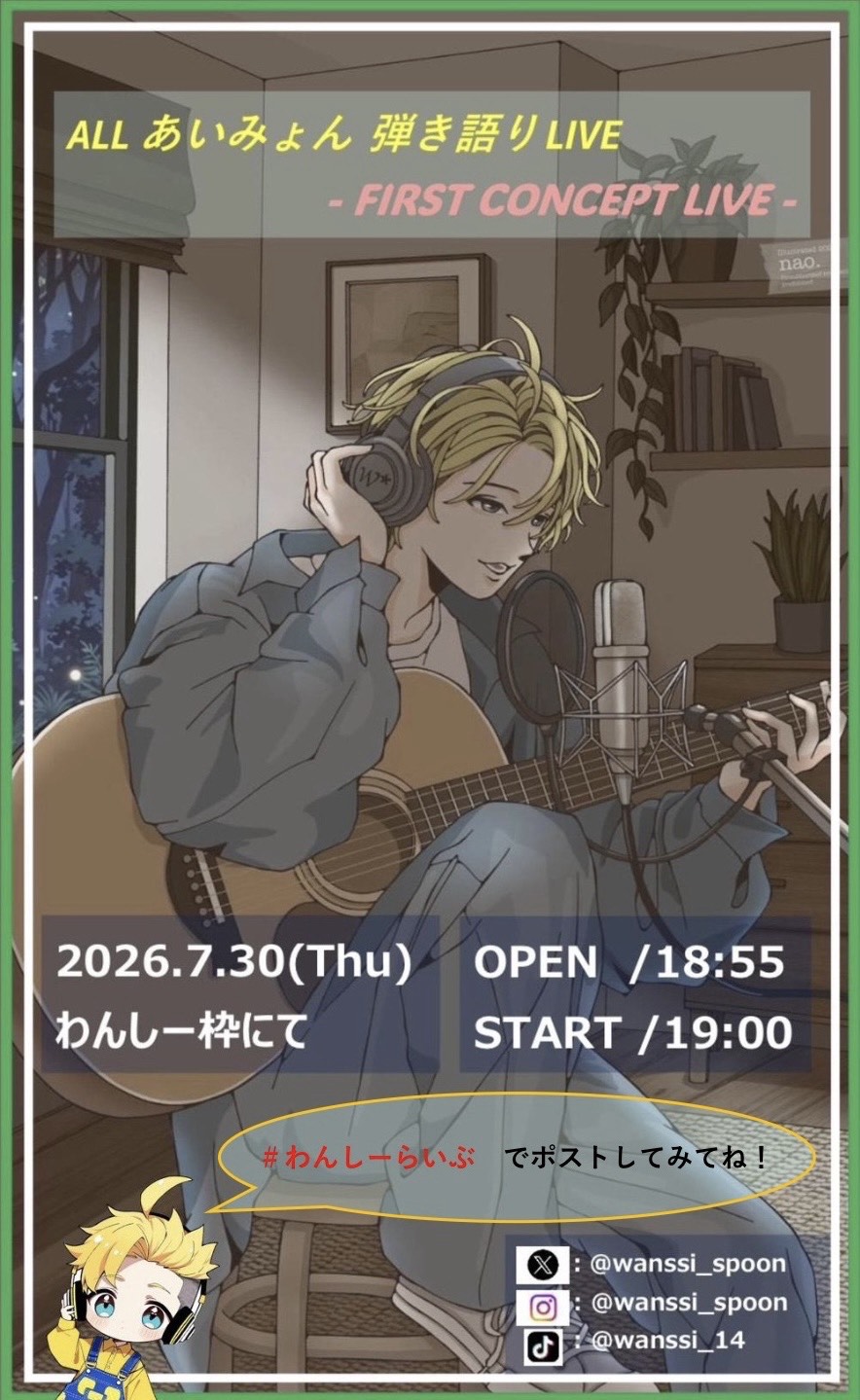 "ALL あいみょん弾き語り LIVE"