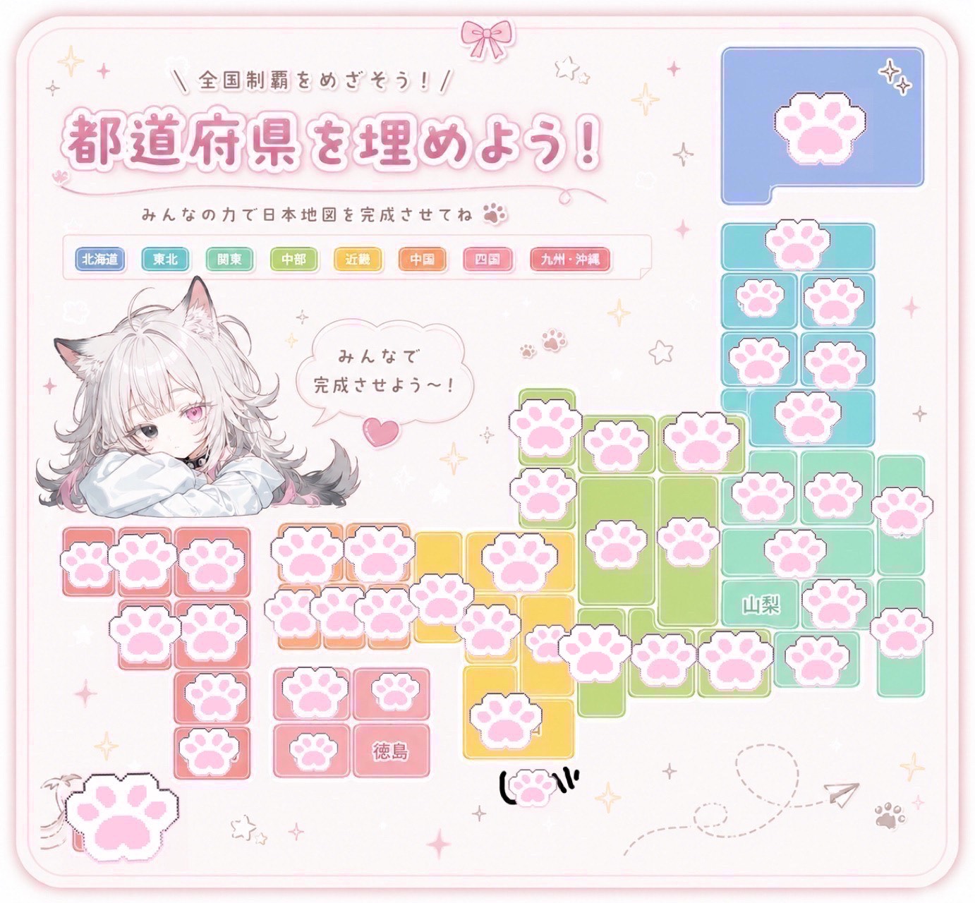 山梨、徳島住みの人待ち！都道府県企画✨️