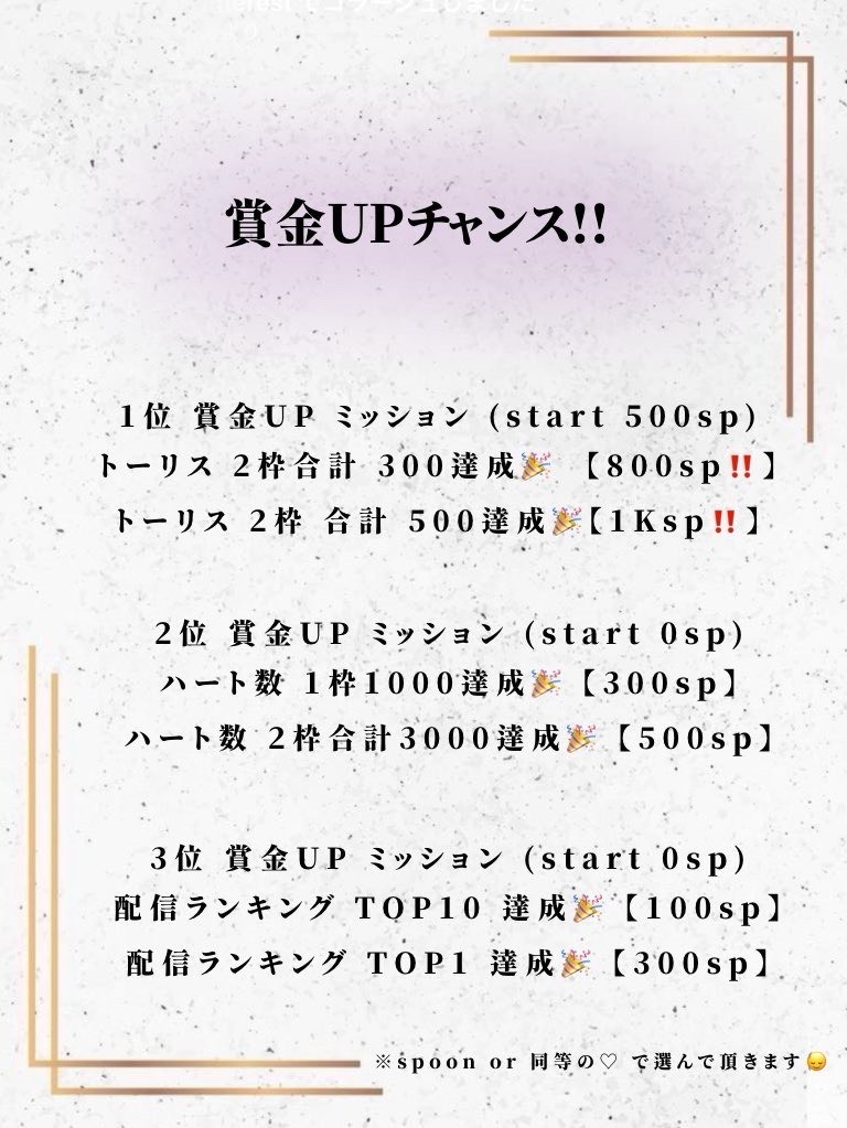 枠シェア王決定戦