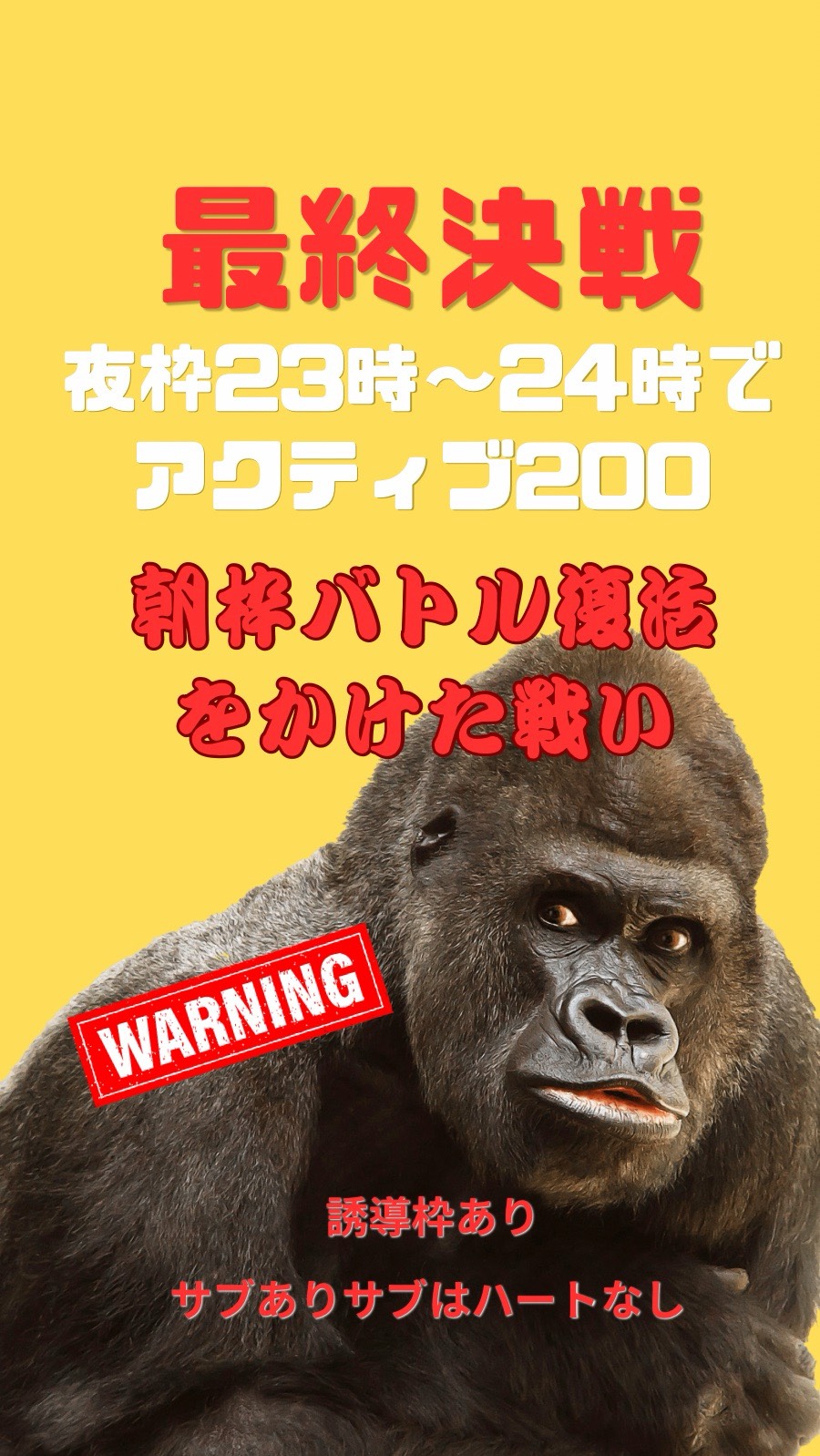 🔥最終決戦バトル⚔️ボーダー200🔥