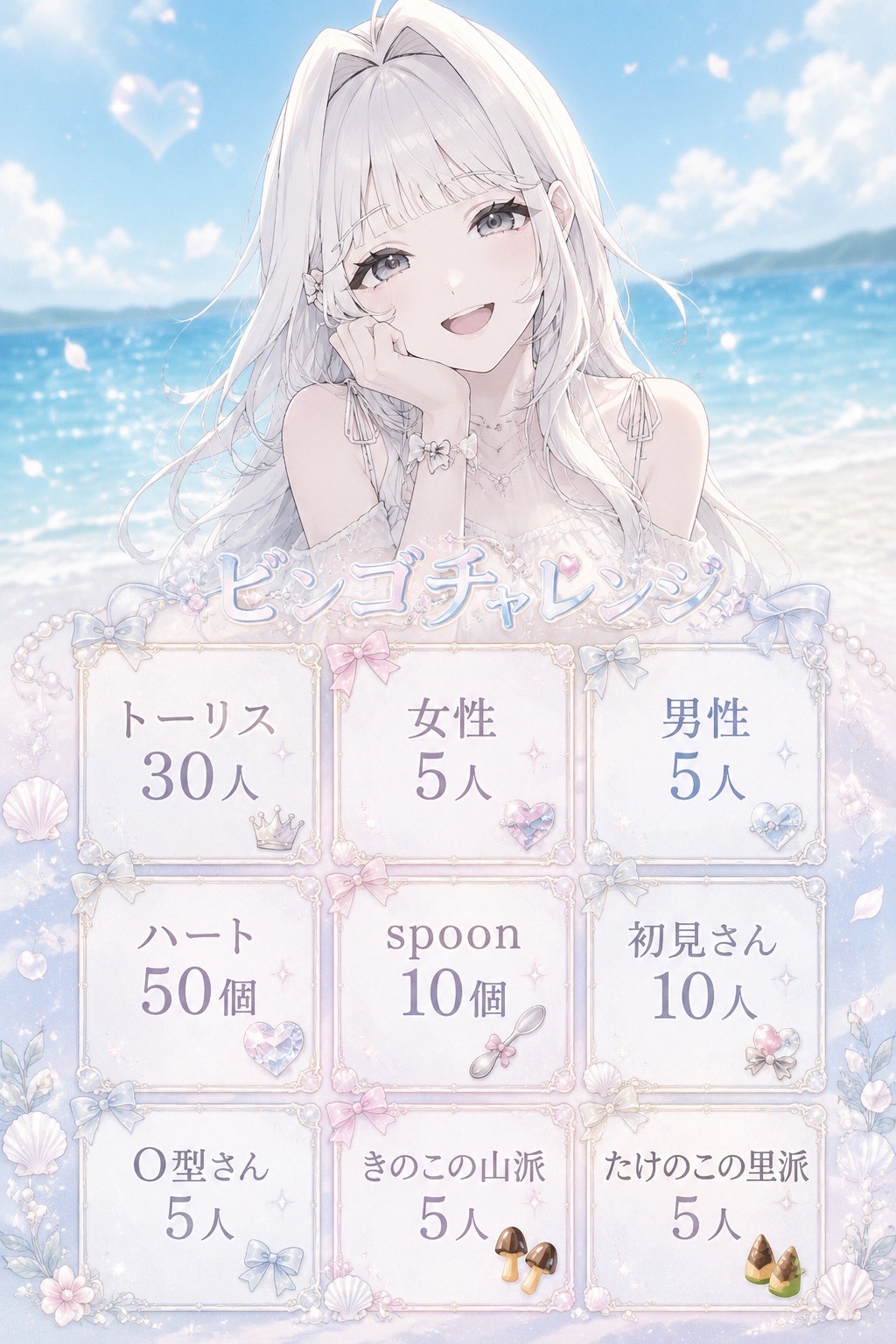 初潜◎    ビンゴ〜！！