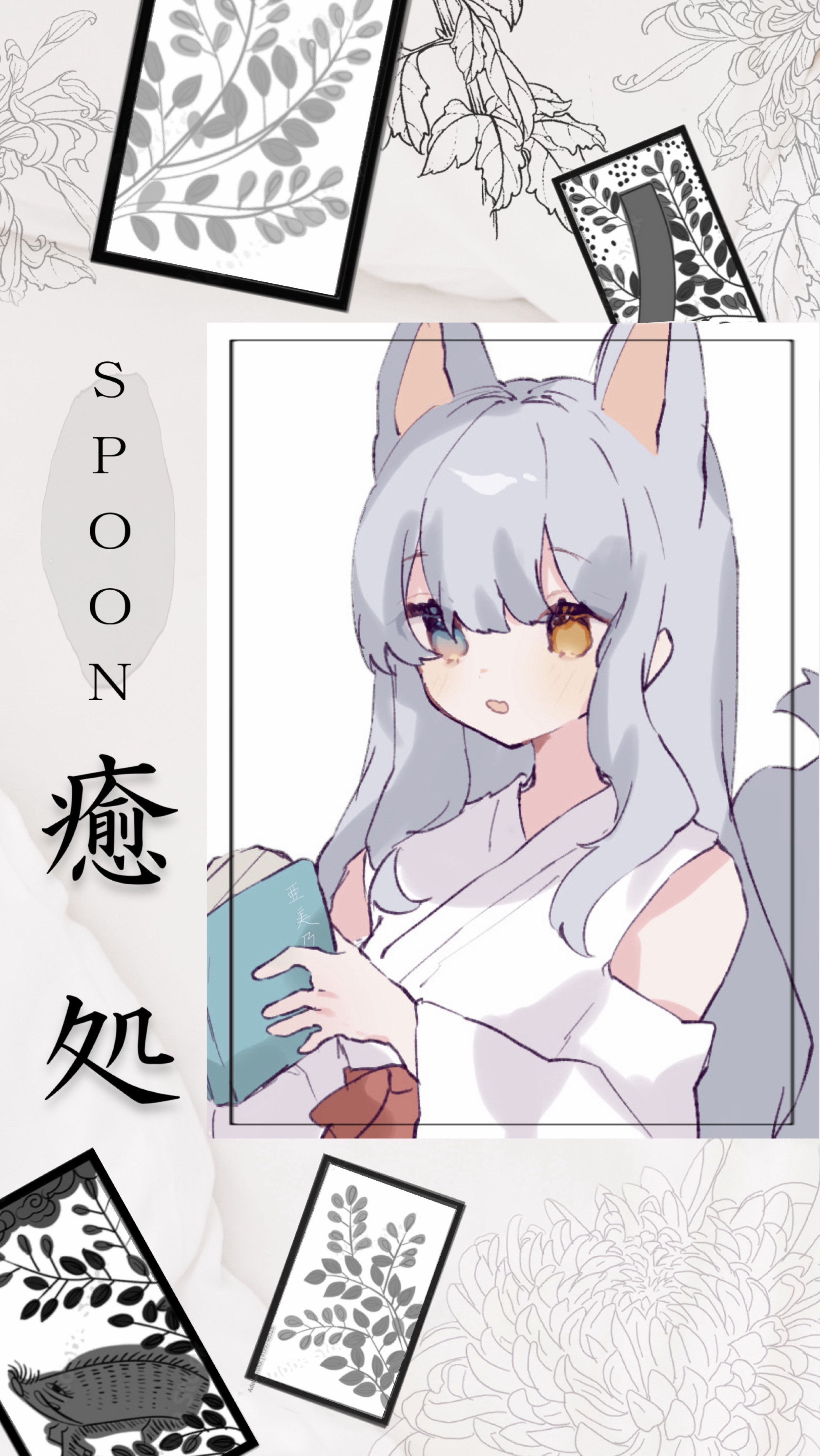 癒処⛩よそはよそうちはうち𓃩🌿‬ ܸ