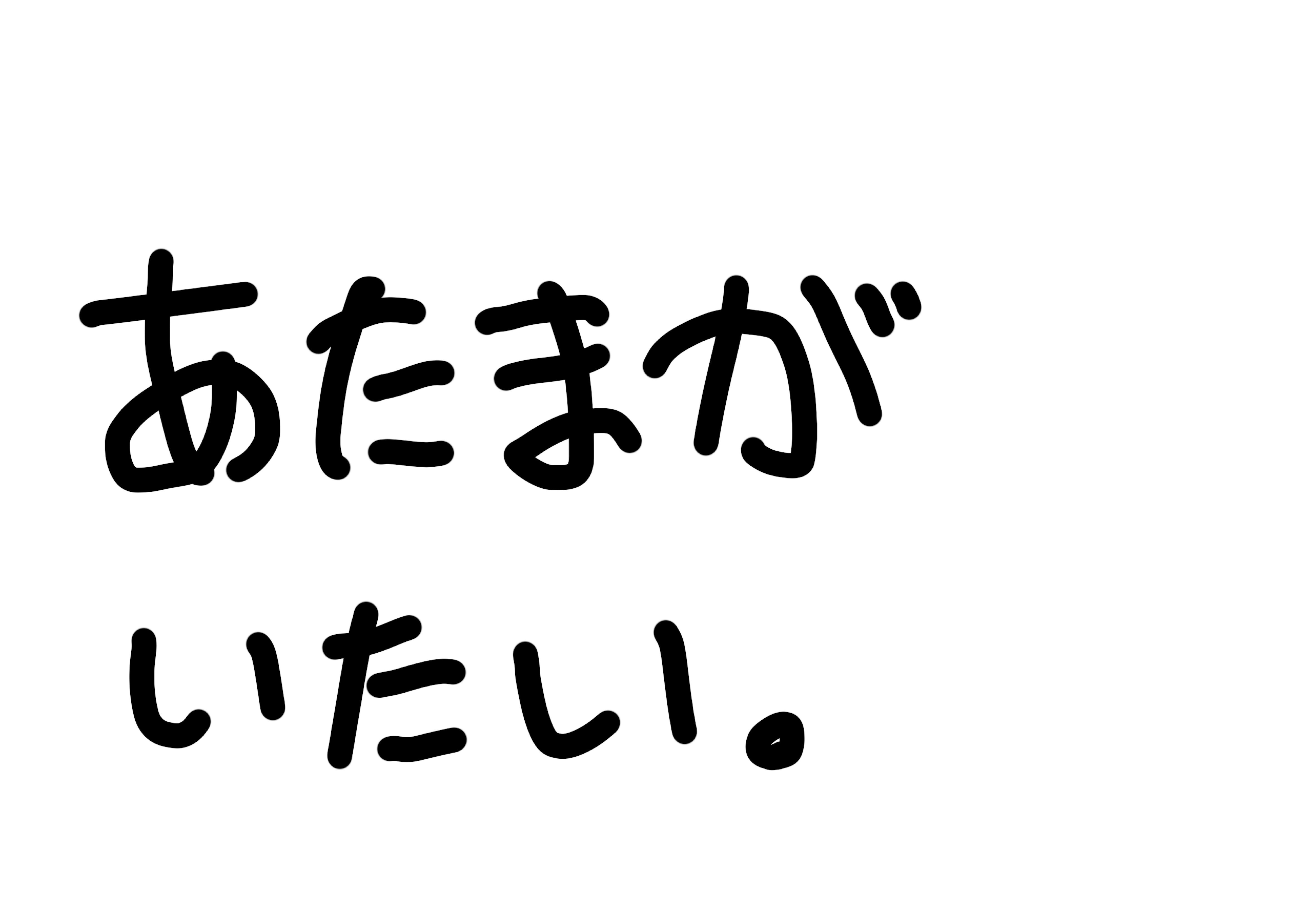 うおおおおおお
