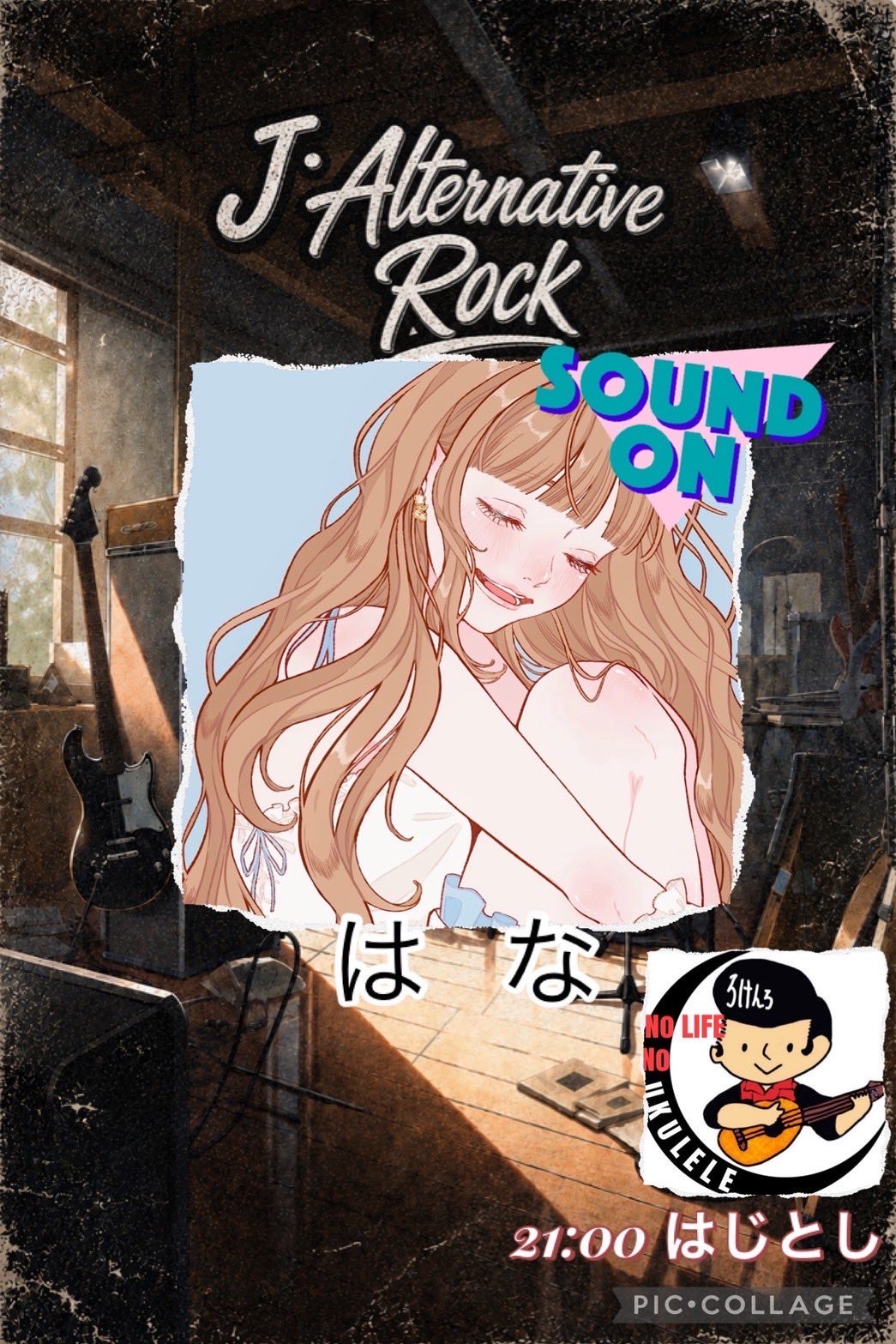 J･オルタナティブロックリレー