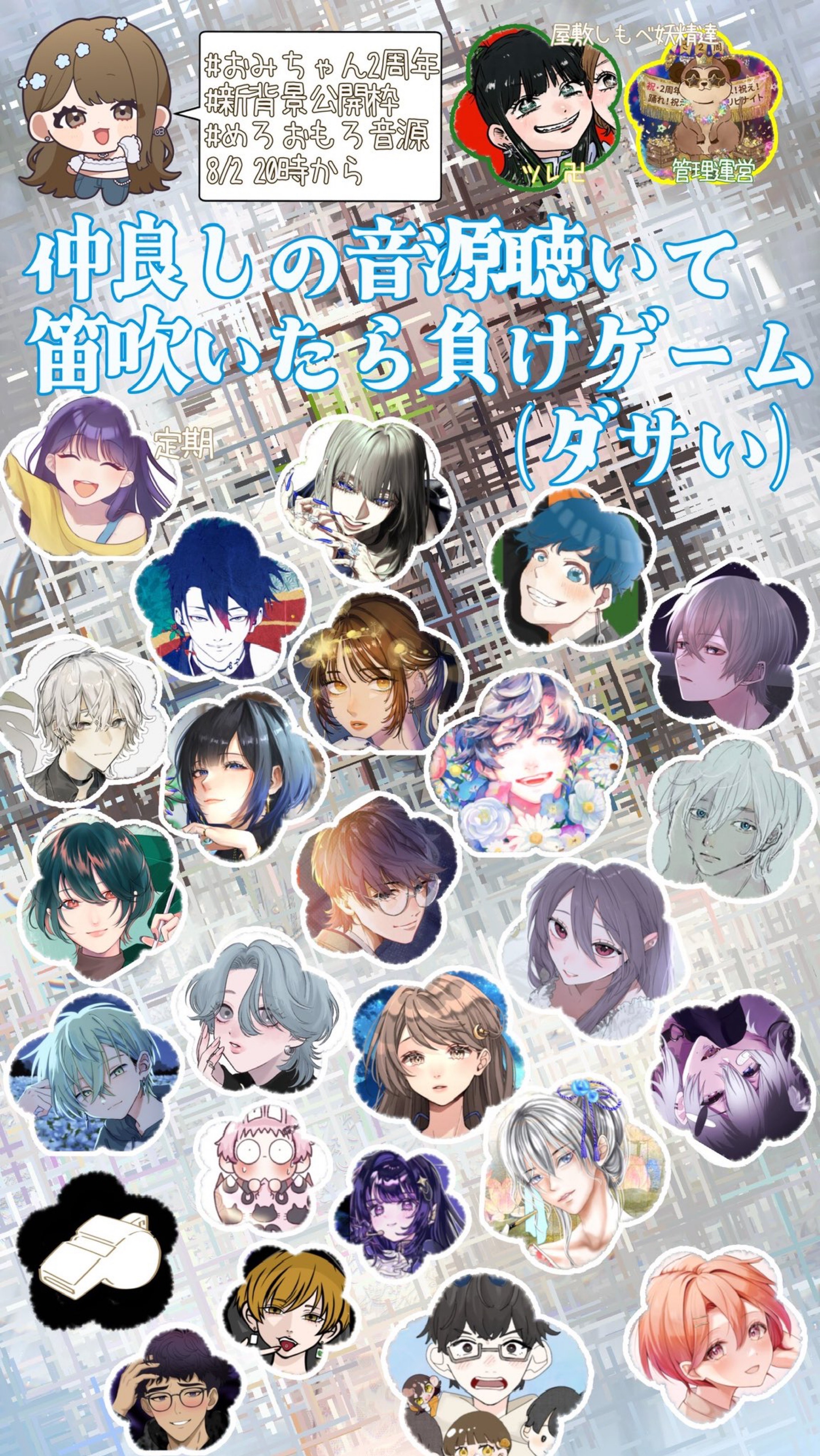 おみちゃん2周年👼🏻❕