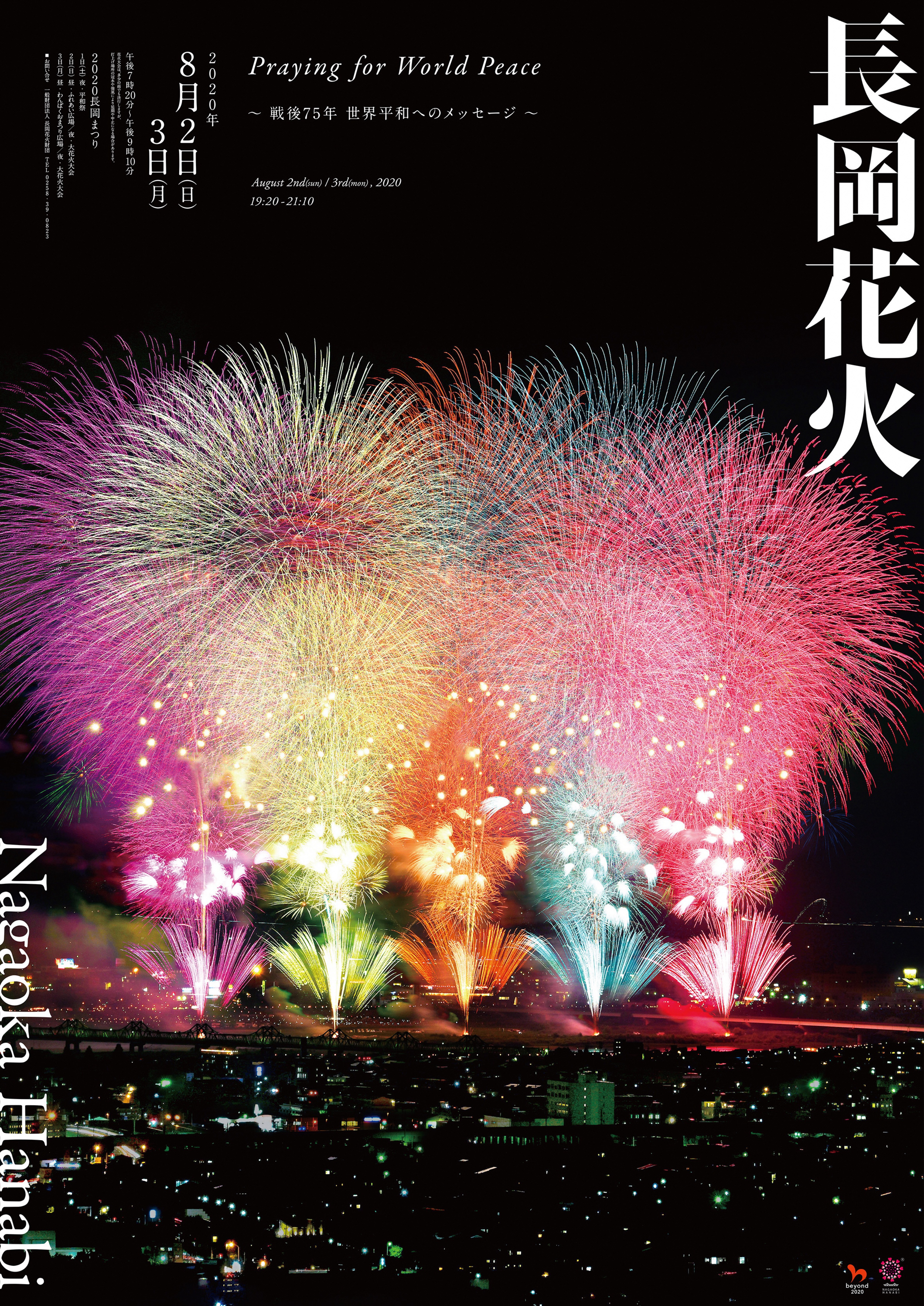 待機枠㊗️19:20〜一年半記念枠