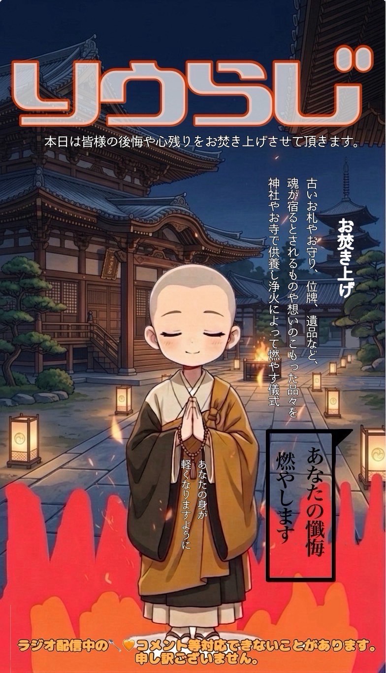 りうらじ vol.37