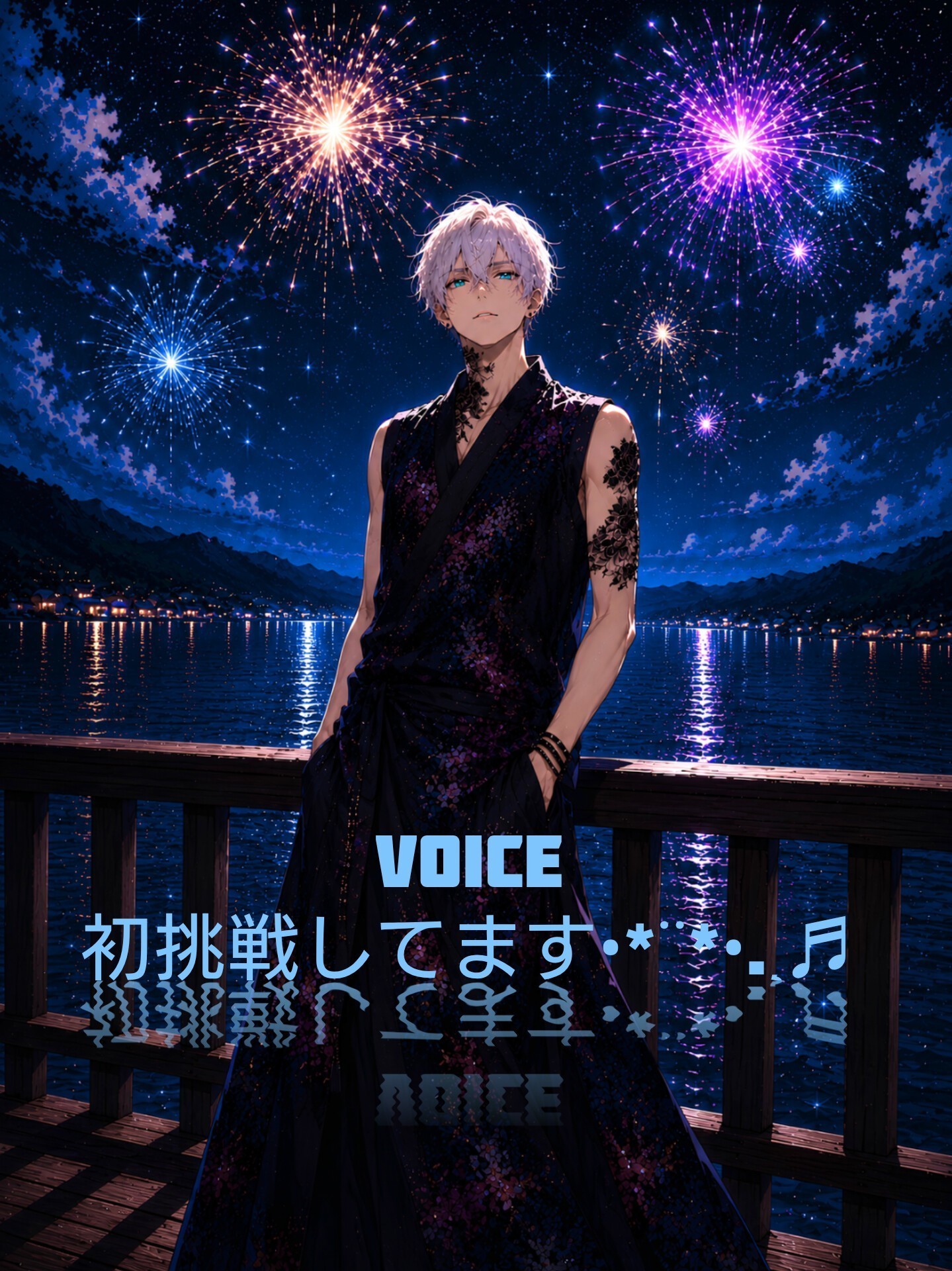 【中低音】君に刺さる声🥀♡お願い