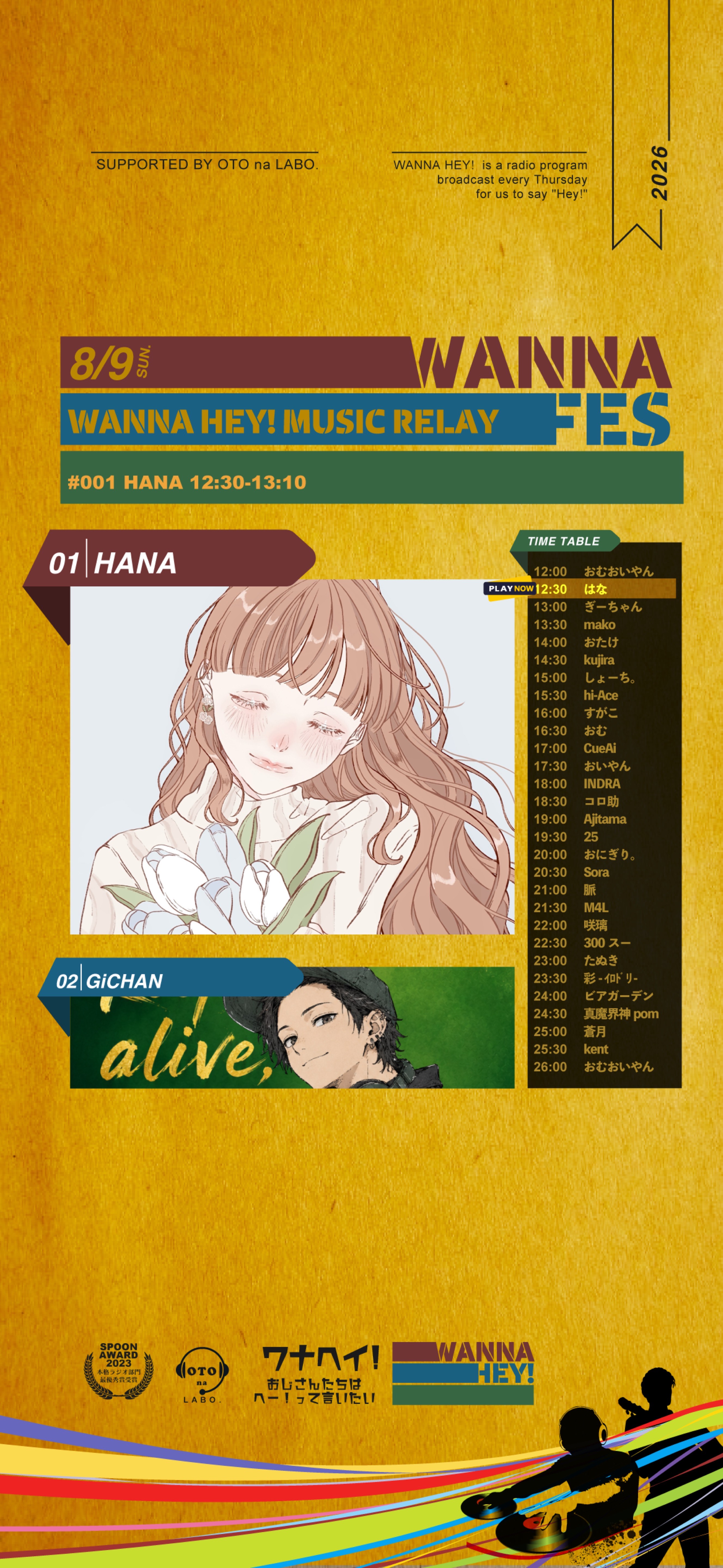 WANNA!FES.2026SUMMER