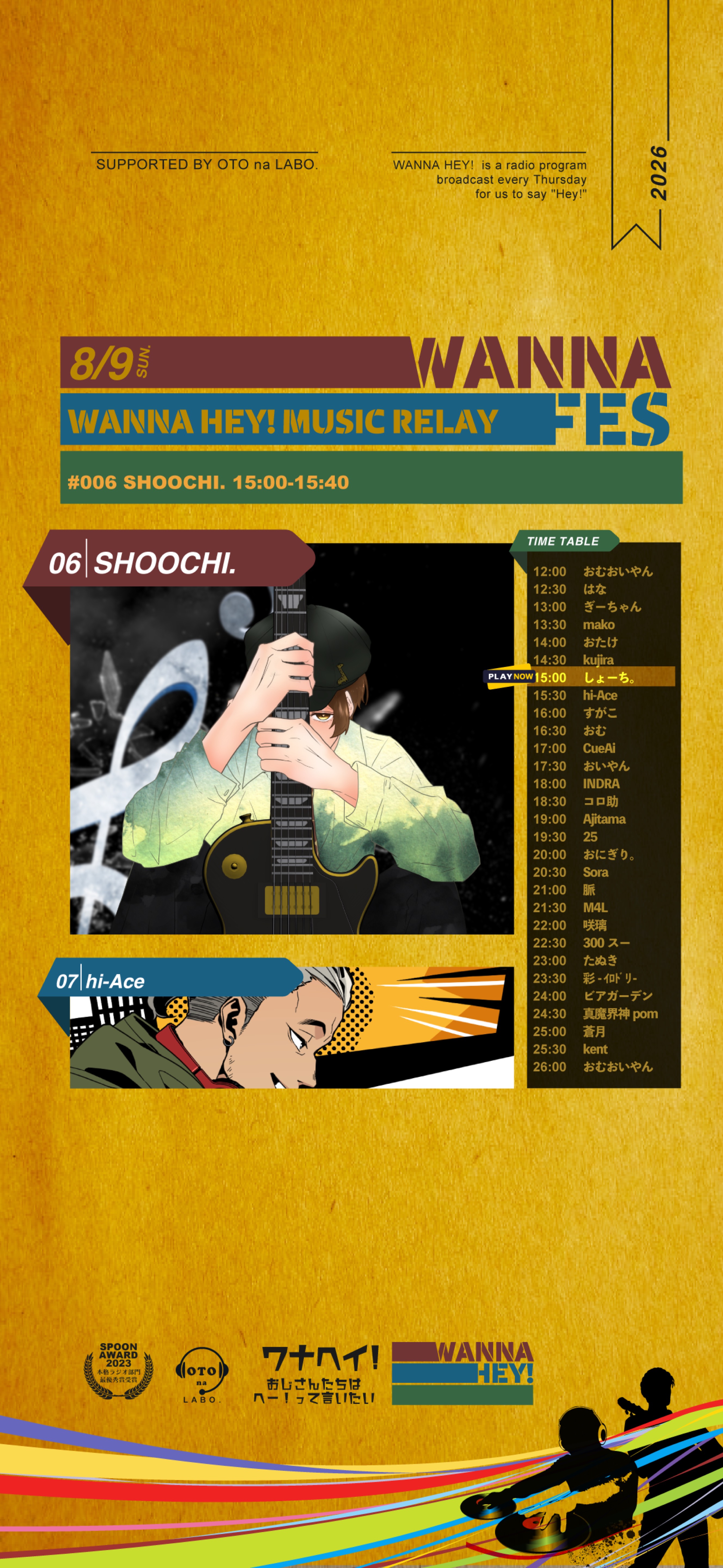 WANNA!FES.2026SUMMER
