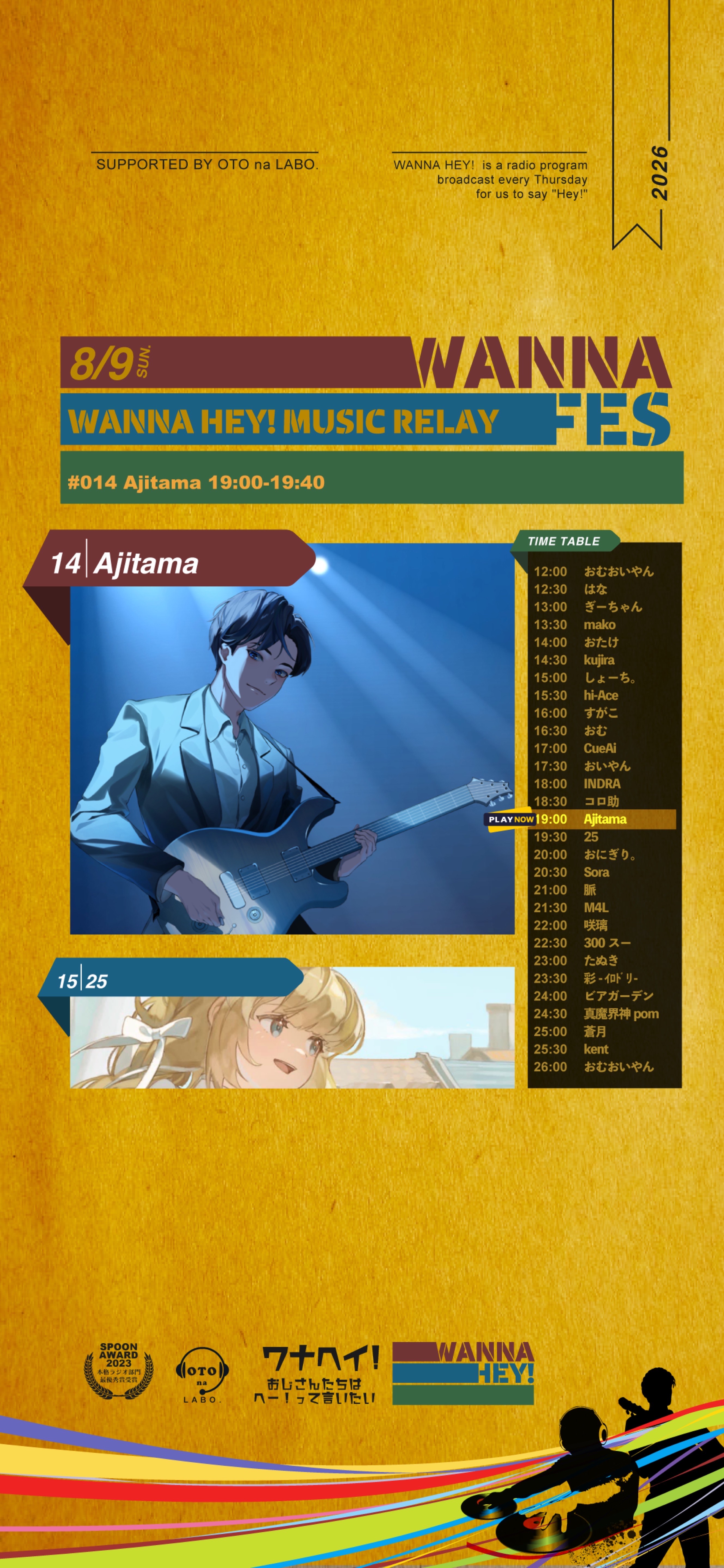 WANNA!FES.2026SUMMER