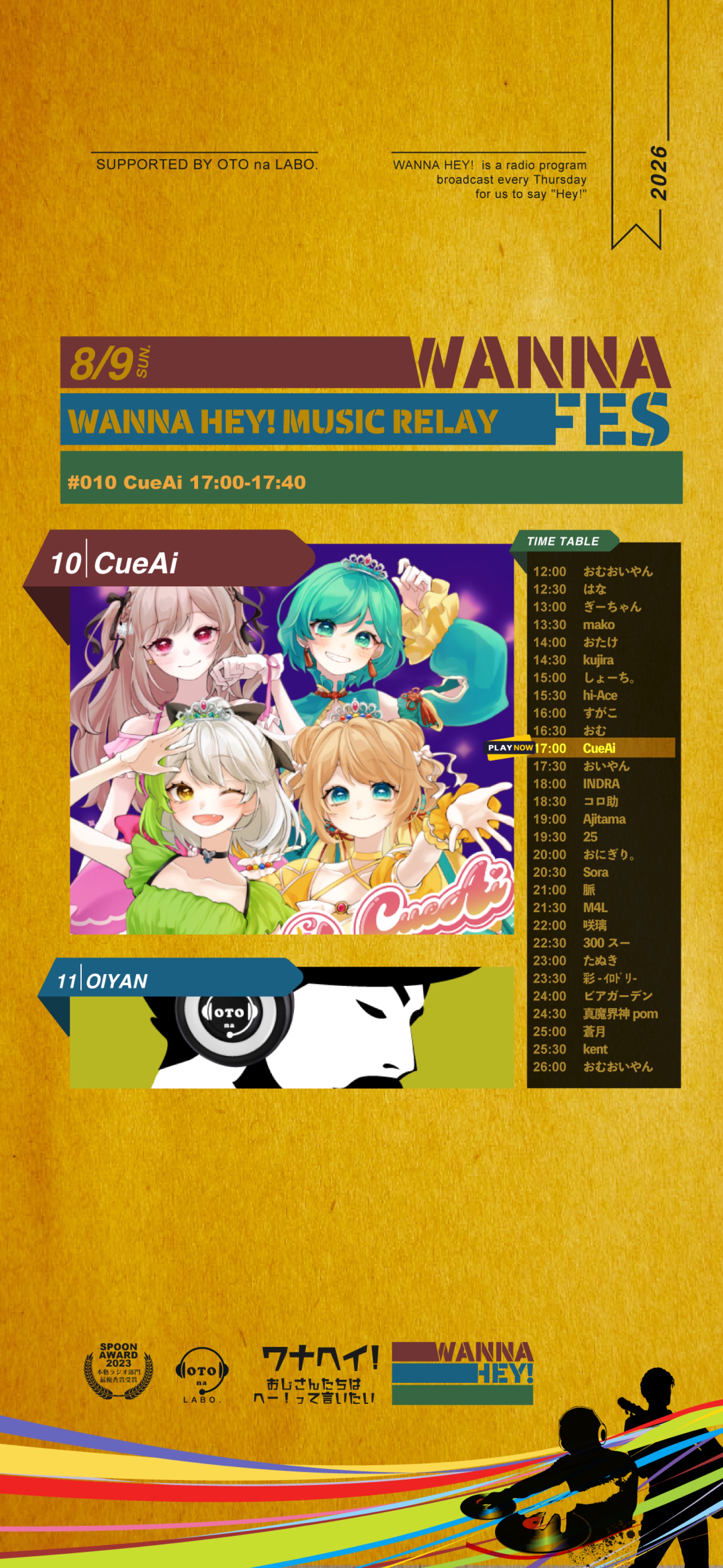 WANNA!FES.2026SUMMER