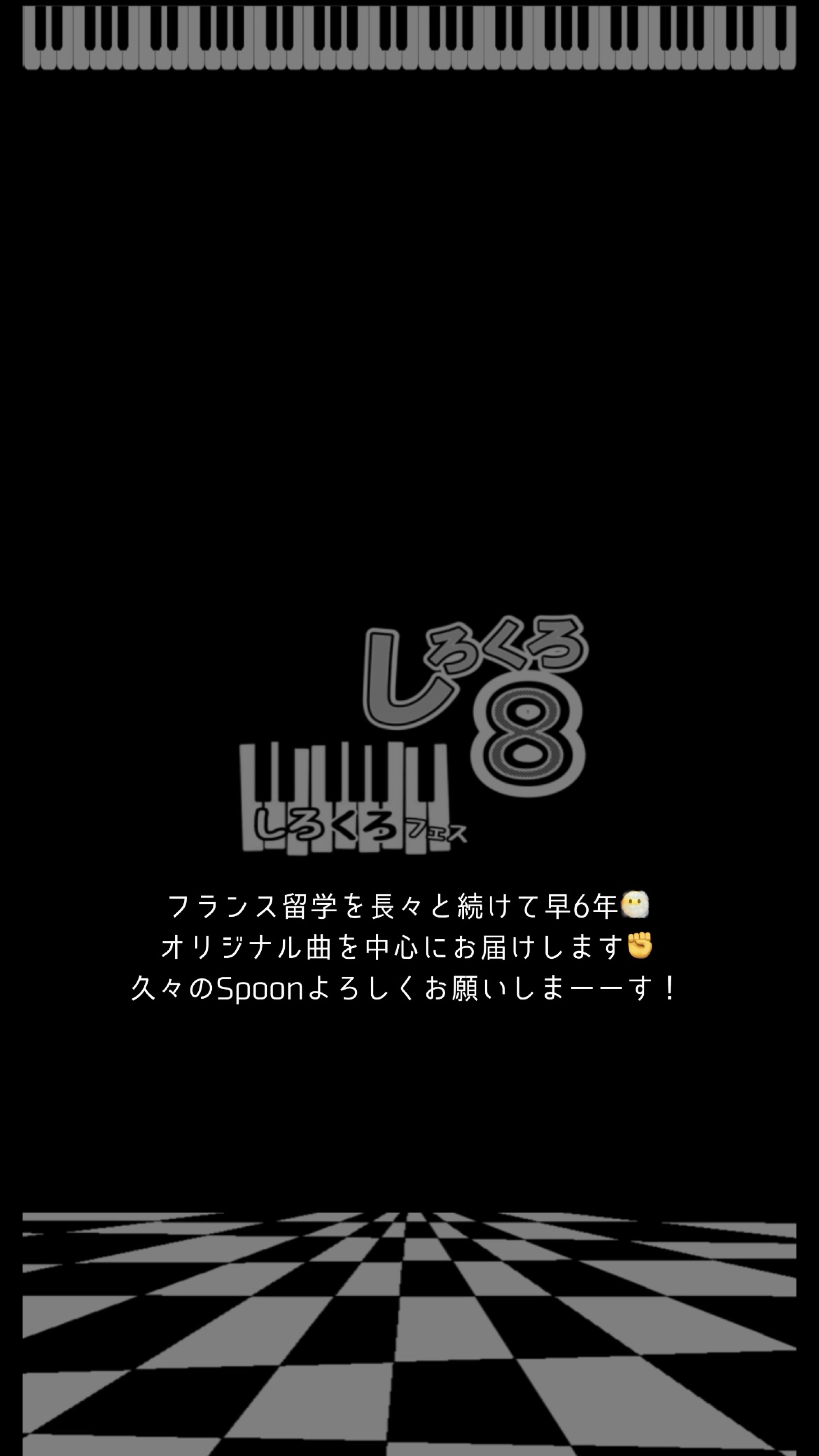 第8回しろくろフェス