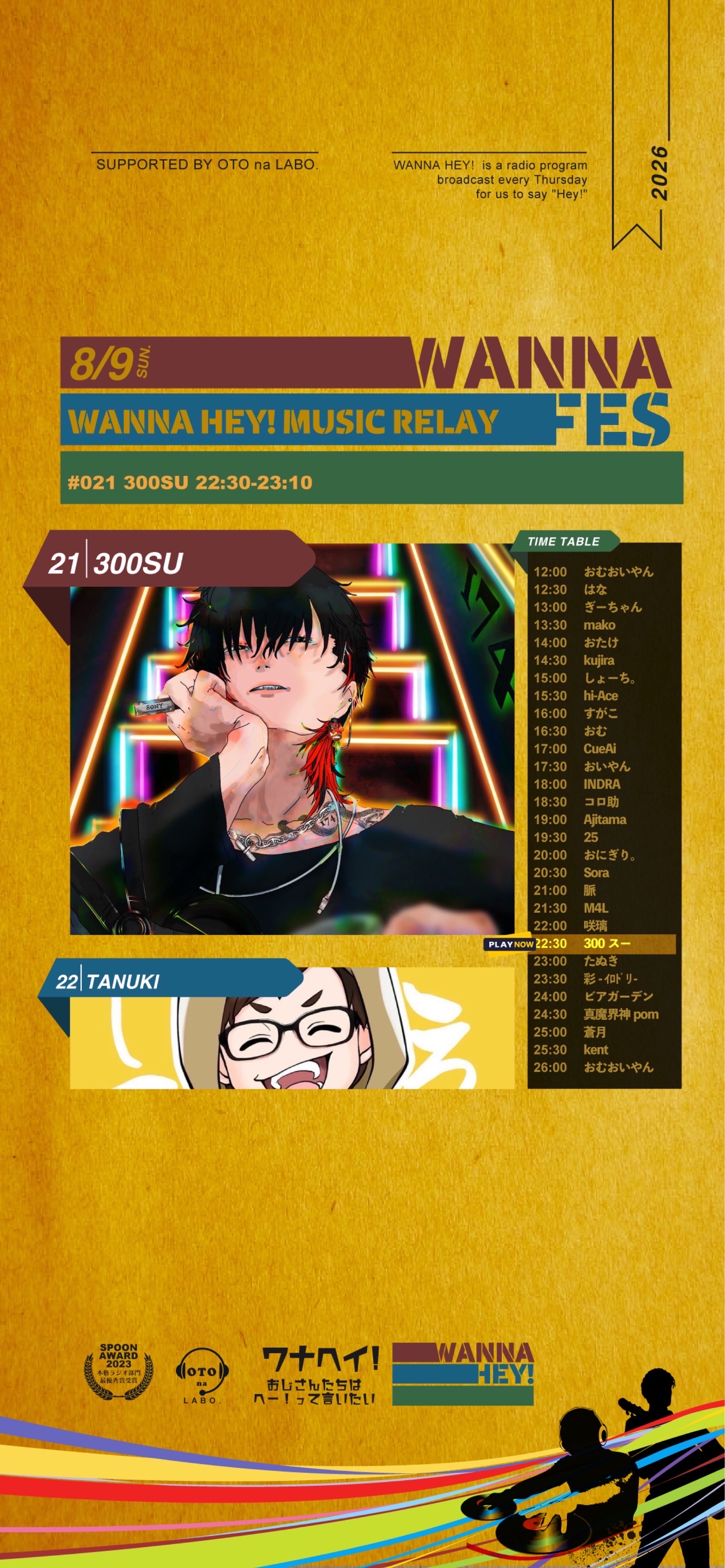 WANNA!FES.2026SUMMER
