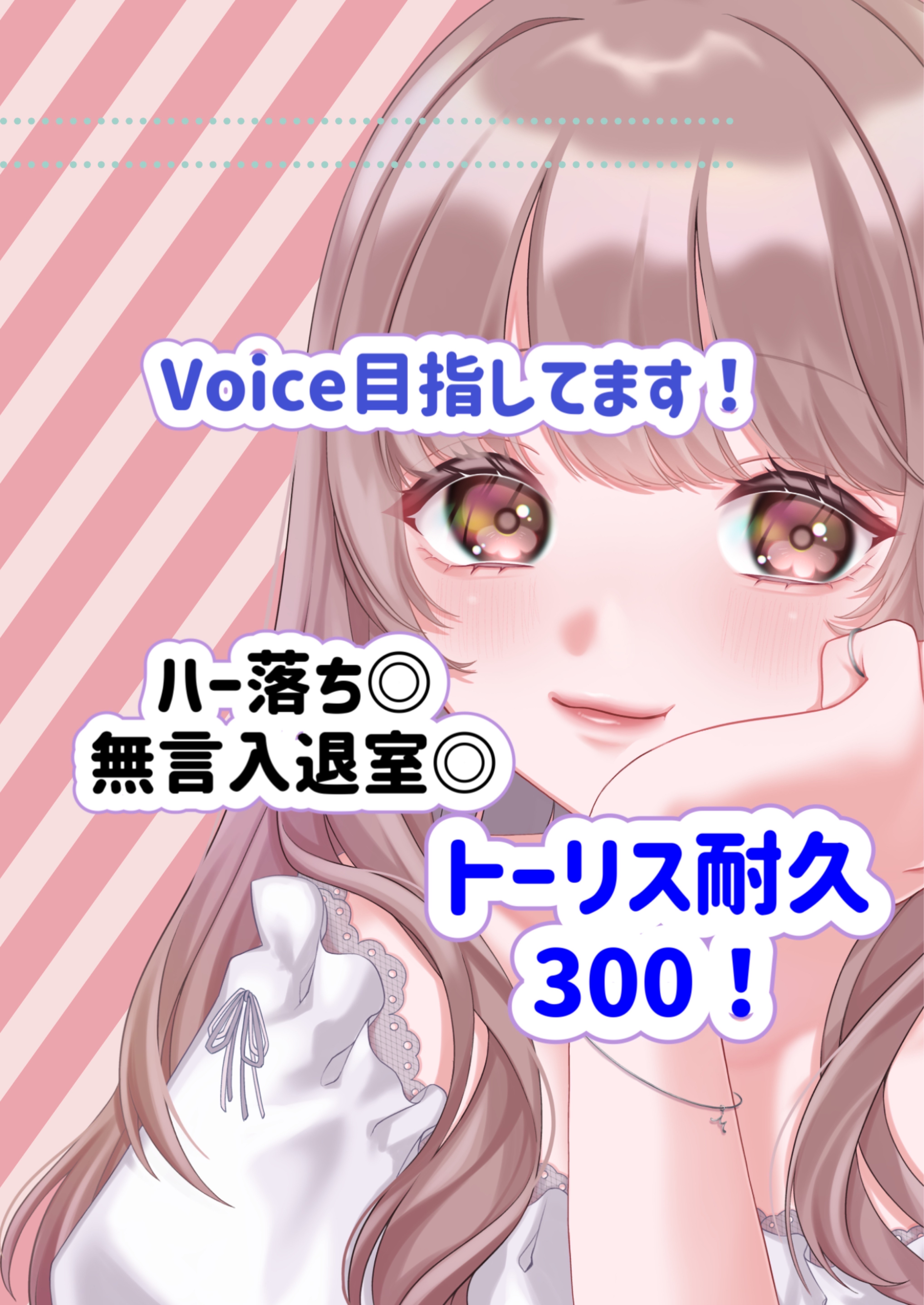 保育士のトーリスあと84‼️