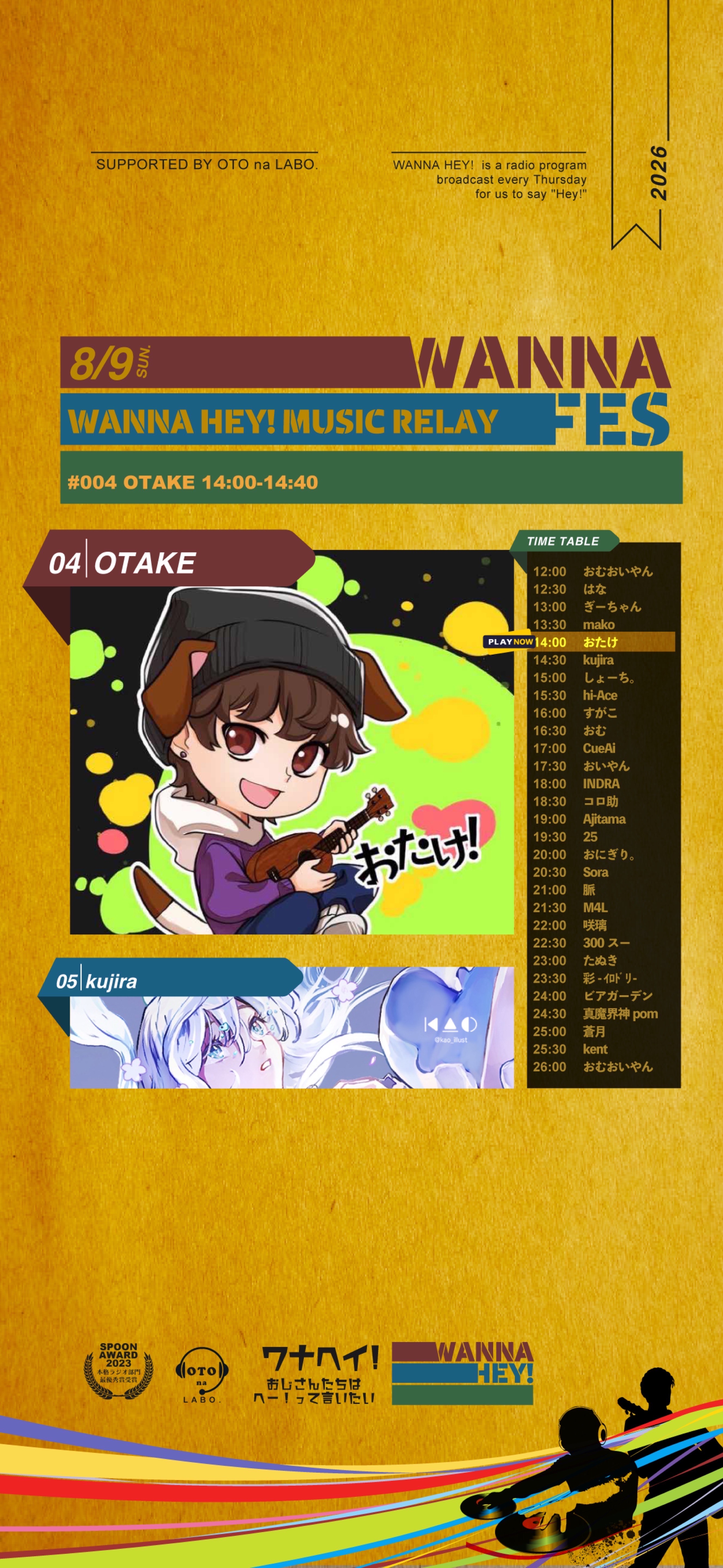 WANNA!FES.2026SUMMER