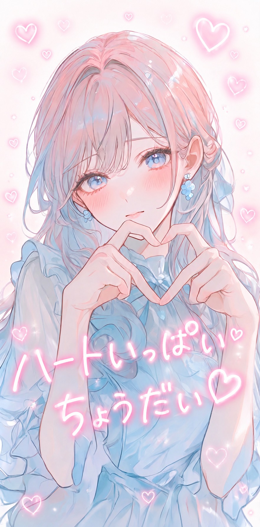 8/10でハートだから♡ちょうだい