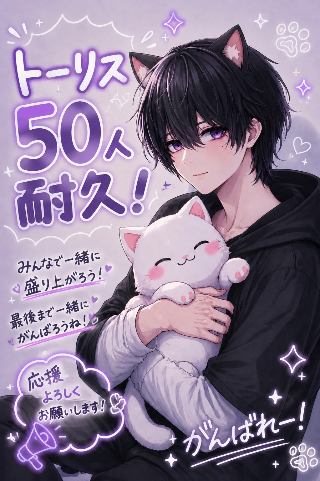 初寝潜◎トーリス50人耐久‼️🏃‍♂️