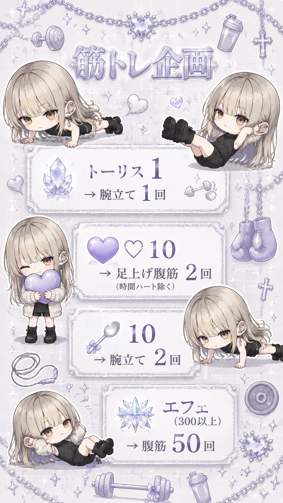 筋トレさせてみろやぁぁぁぁ‼️