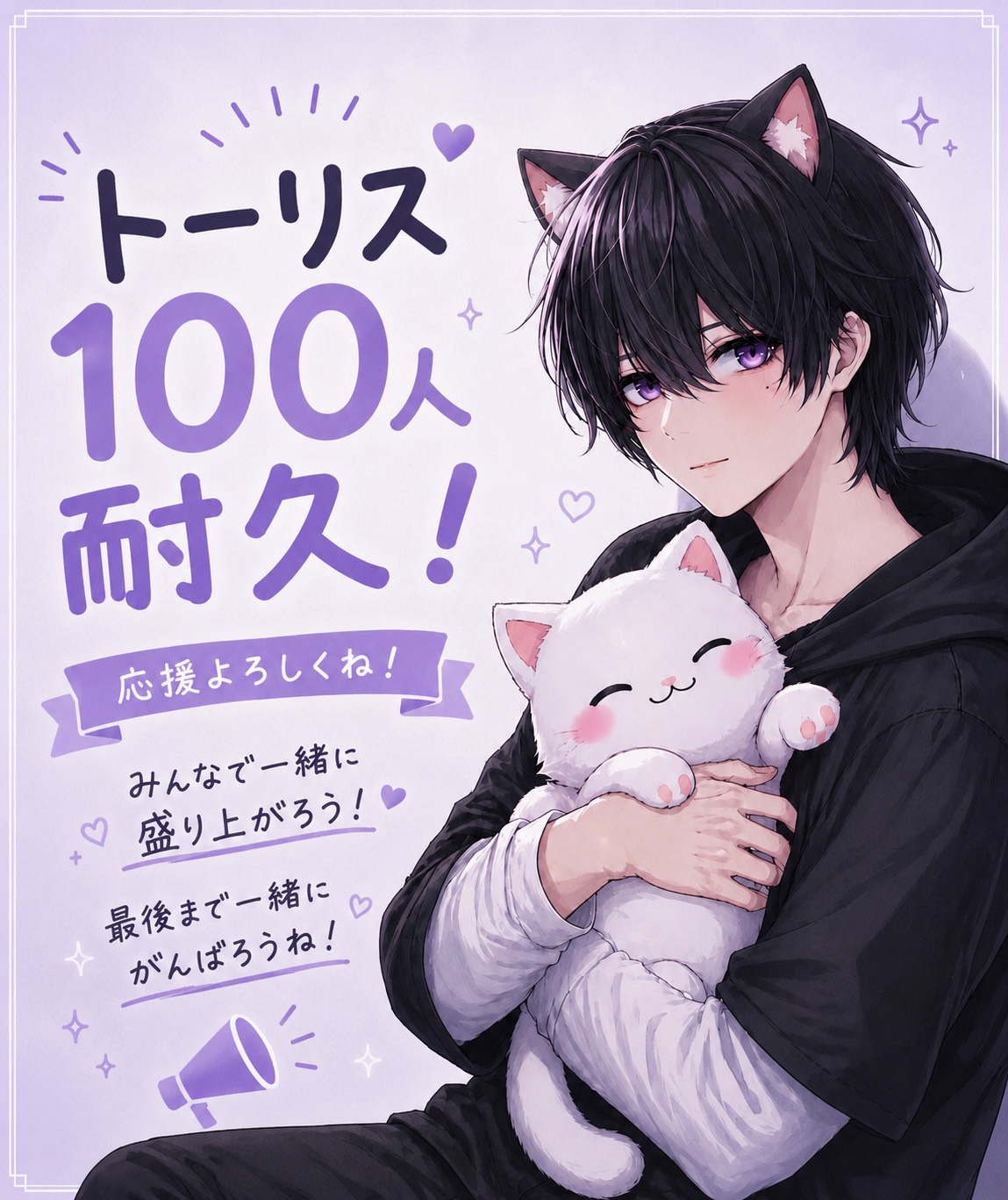 初寝潜◎トーリス100人耐久‼️🏃‍♂️