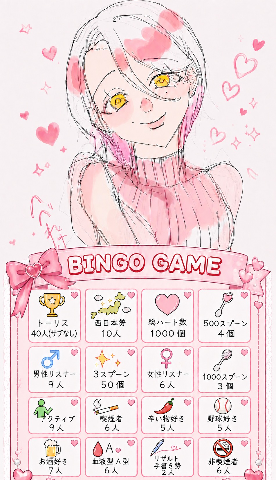 初‼️ビンゴ💖✨
