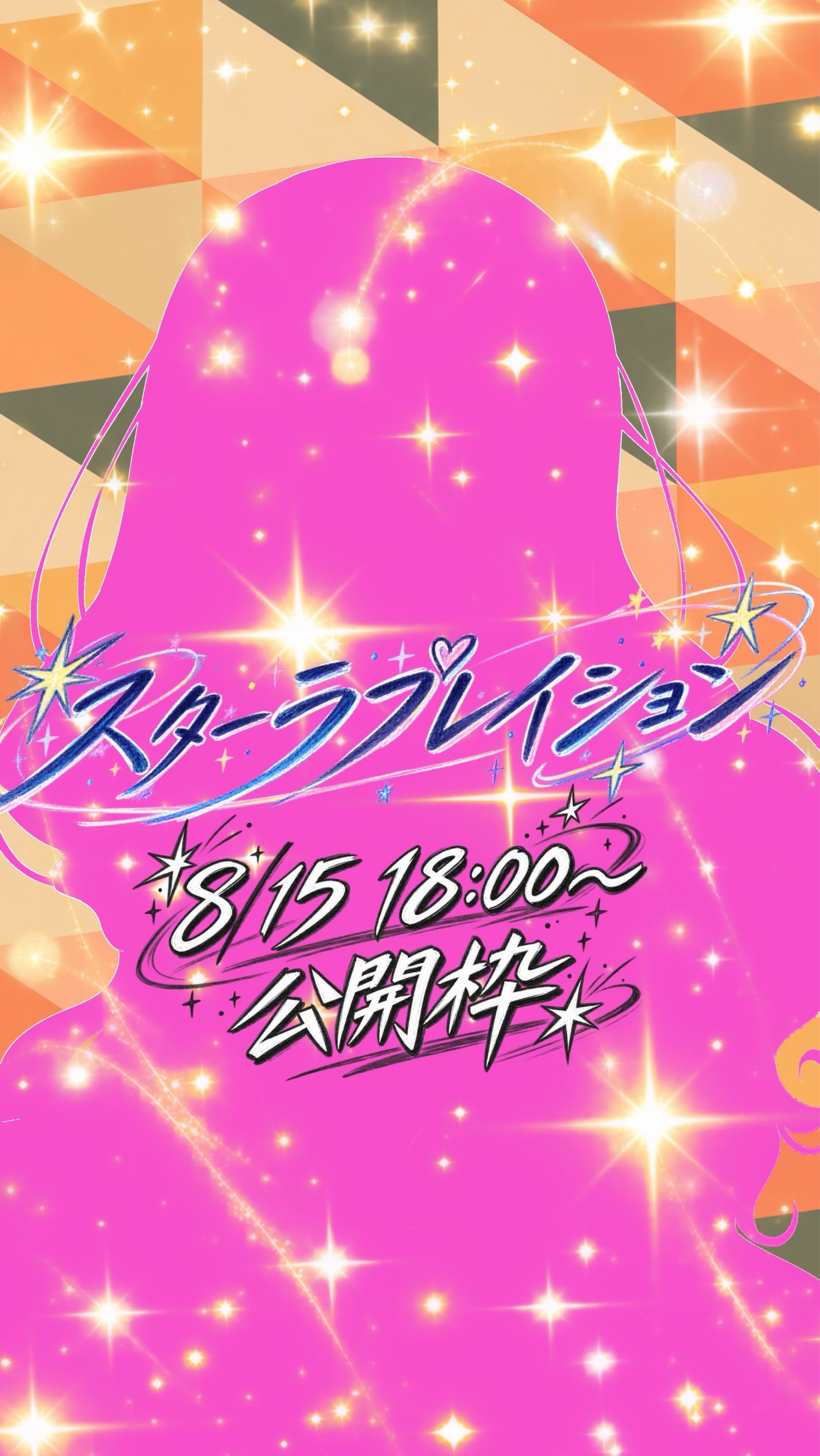 歌ってみた公開( •̀ ̫ -︎︎ )☆