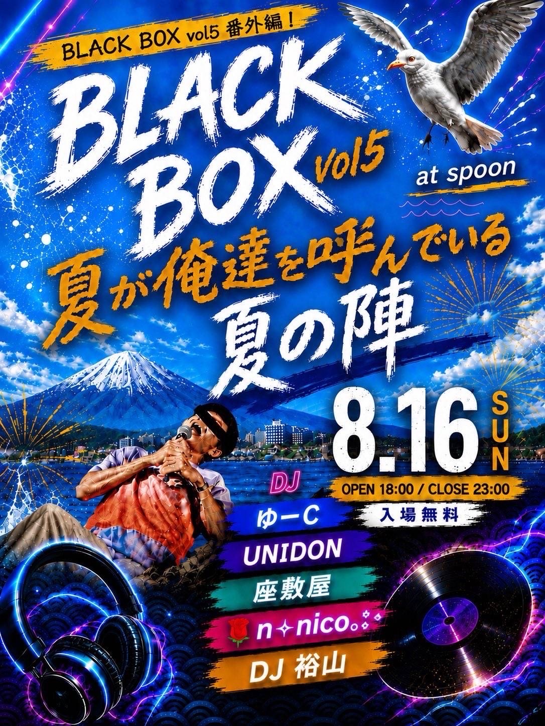 BLACK BOX VOL.5