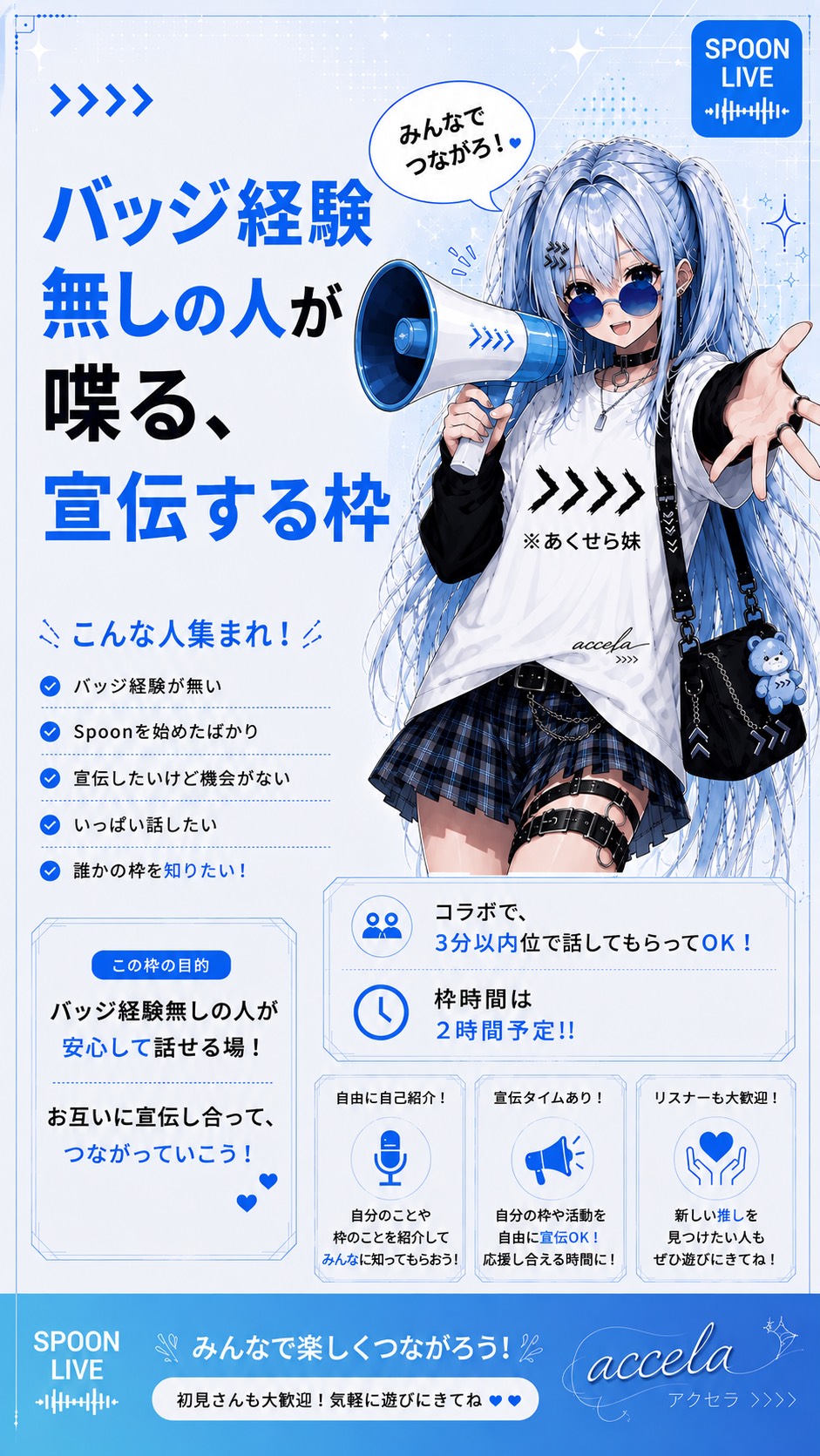 宣伝枠！自枠の宣伝したい人きてね🎈